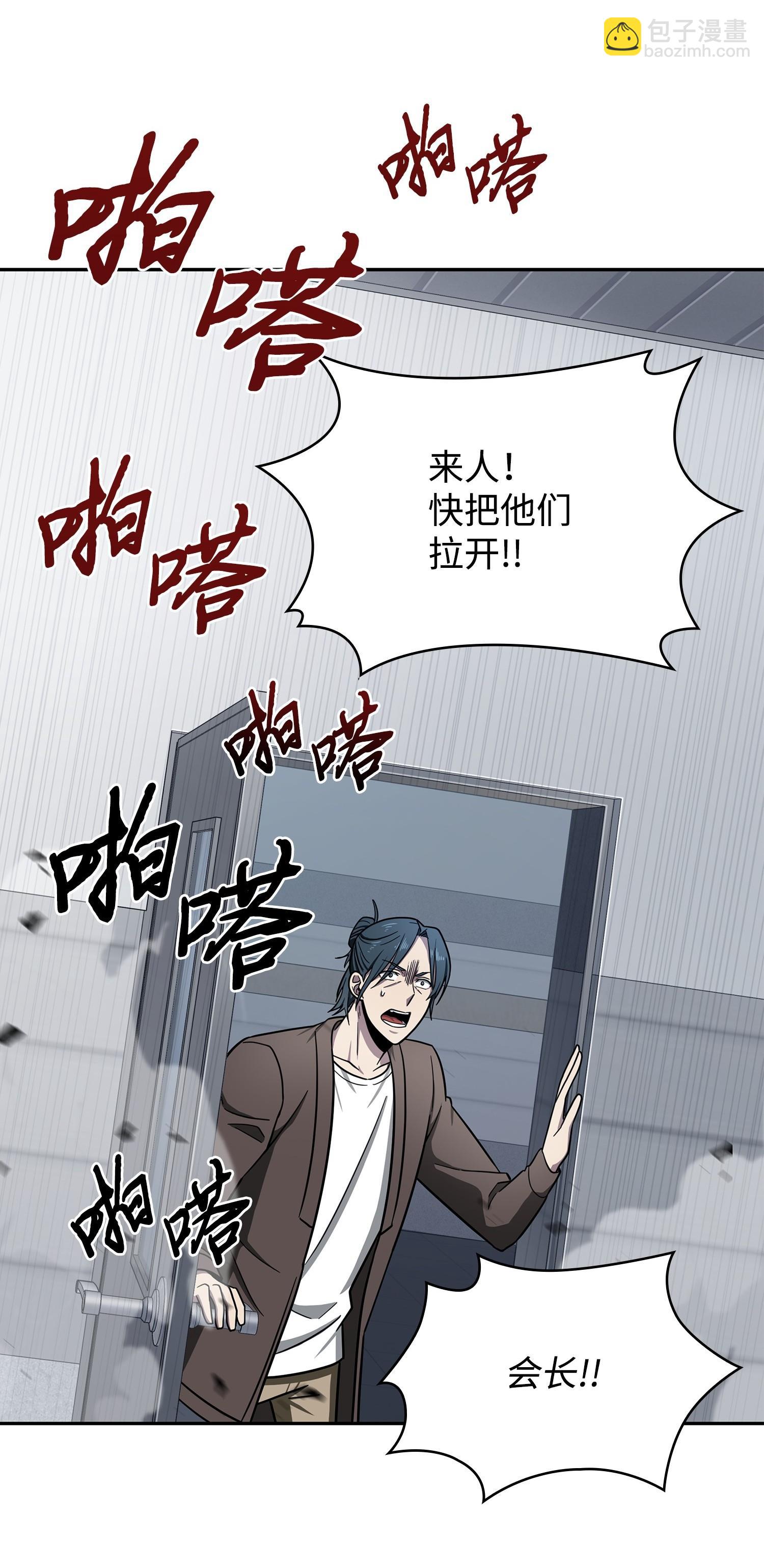 186 伪装潜入(1/2)-第187话