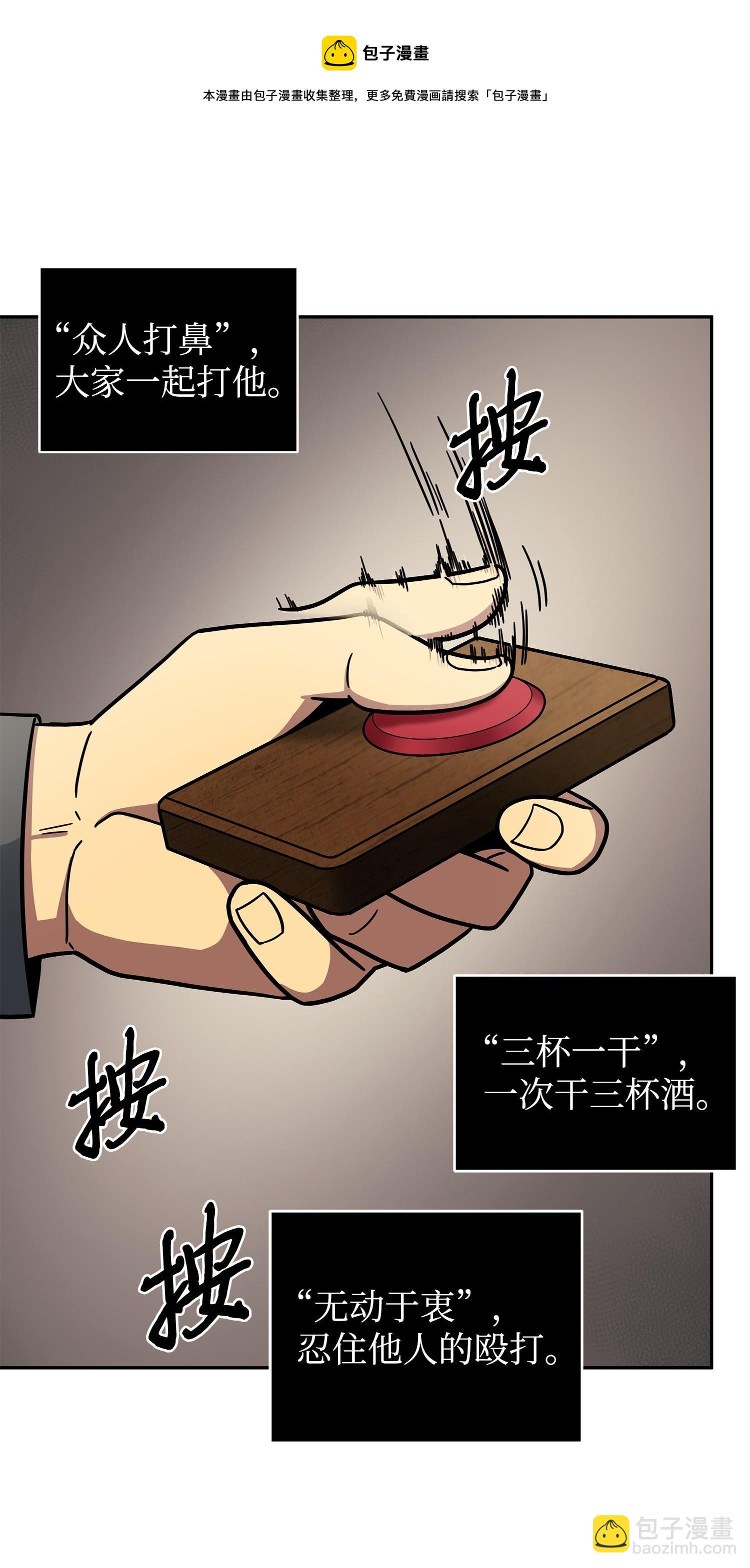 186 伪装潜入(1/2)-第187话