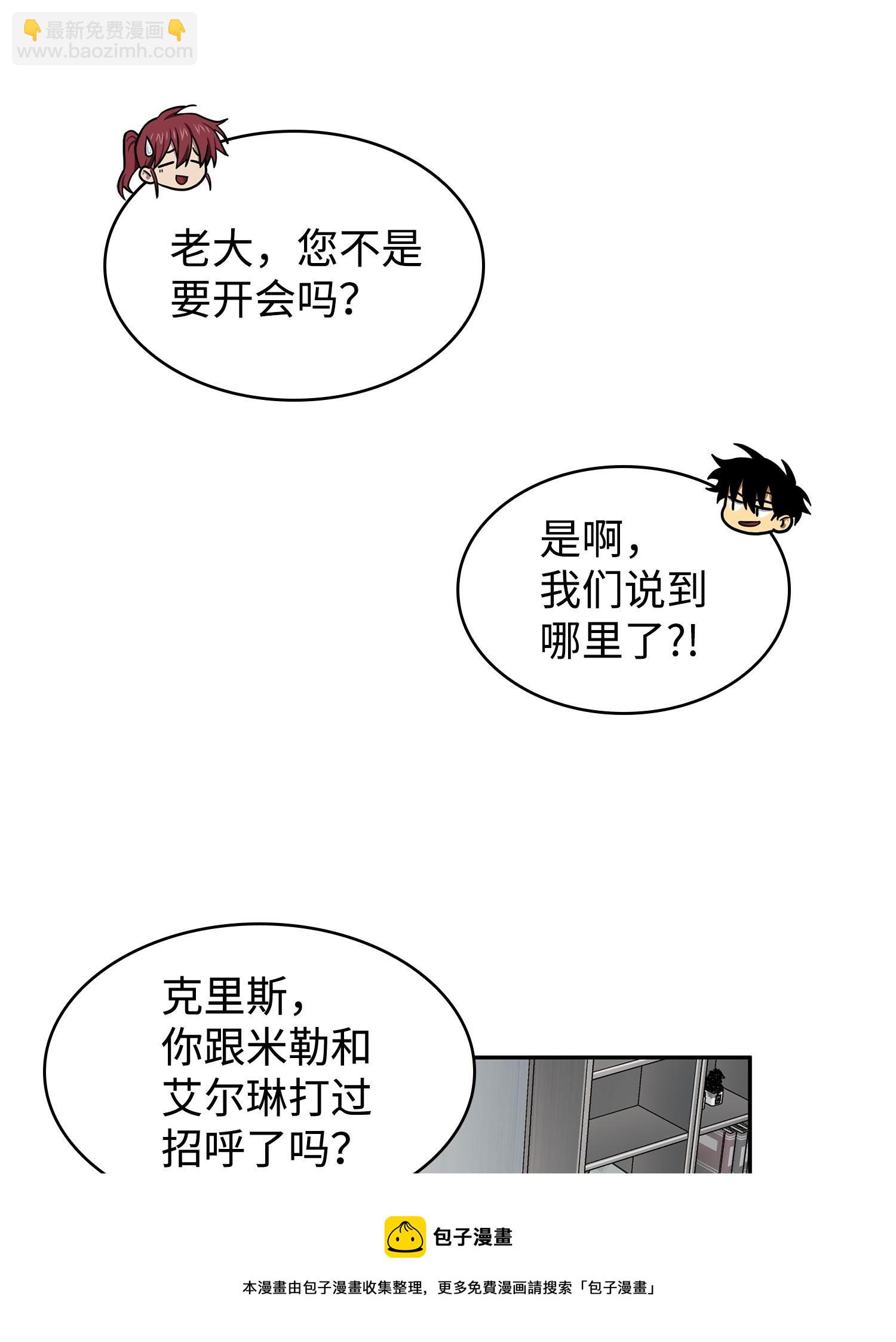 186 伪装潜入(1/2)-第187话