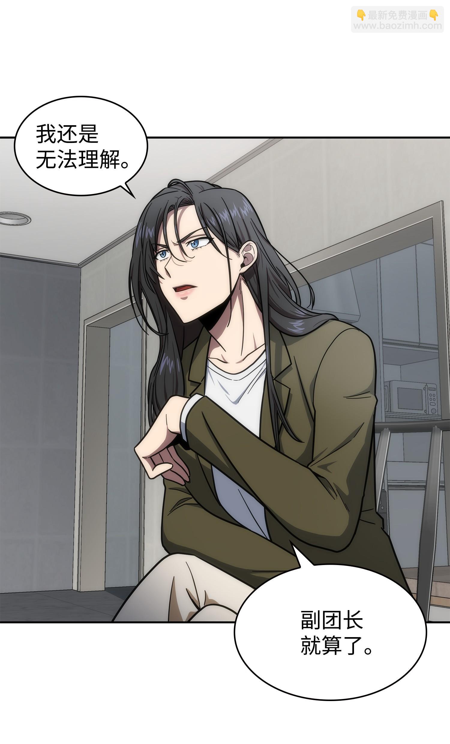 186 伪装潜入(1/2)-第187话
