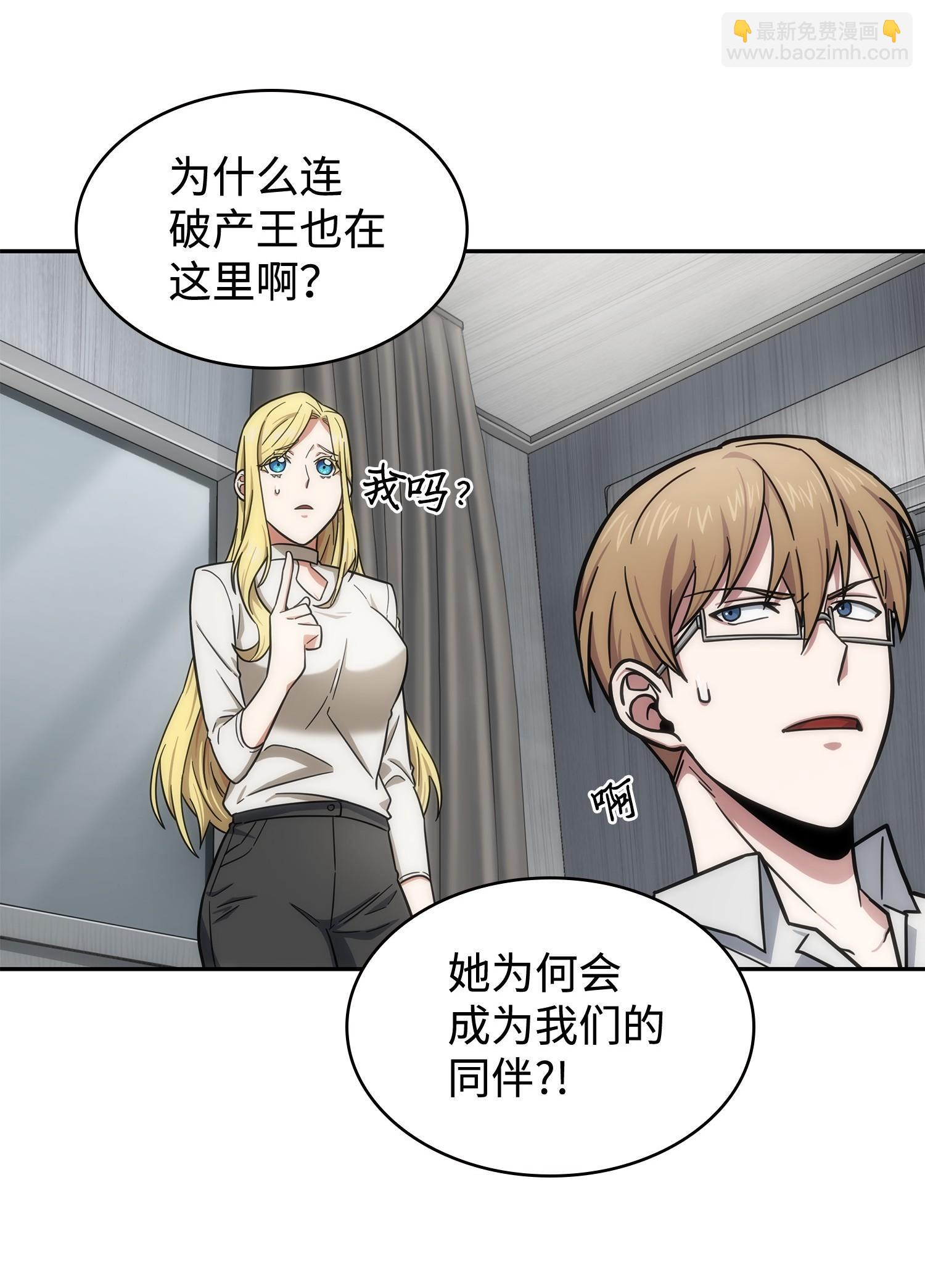 186 伪装潜入(1/2)-第187话