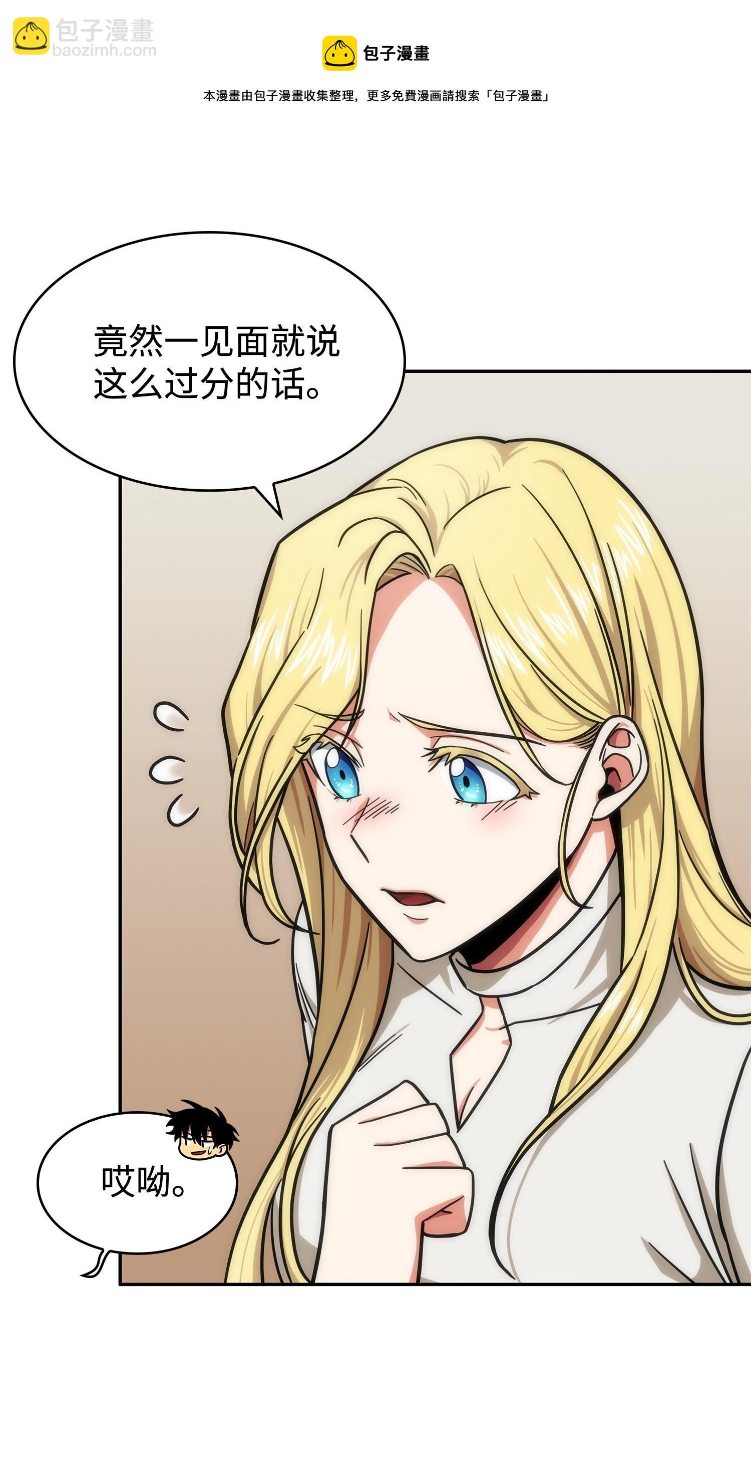 186 伪装潜入(1/2)-第187话