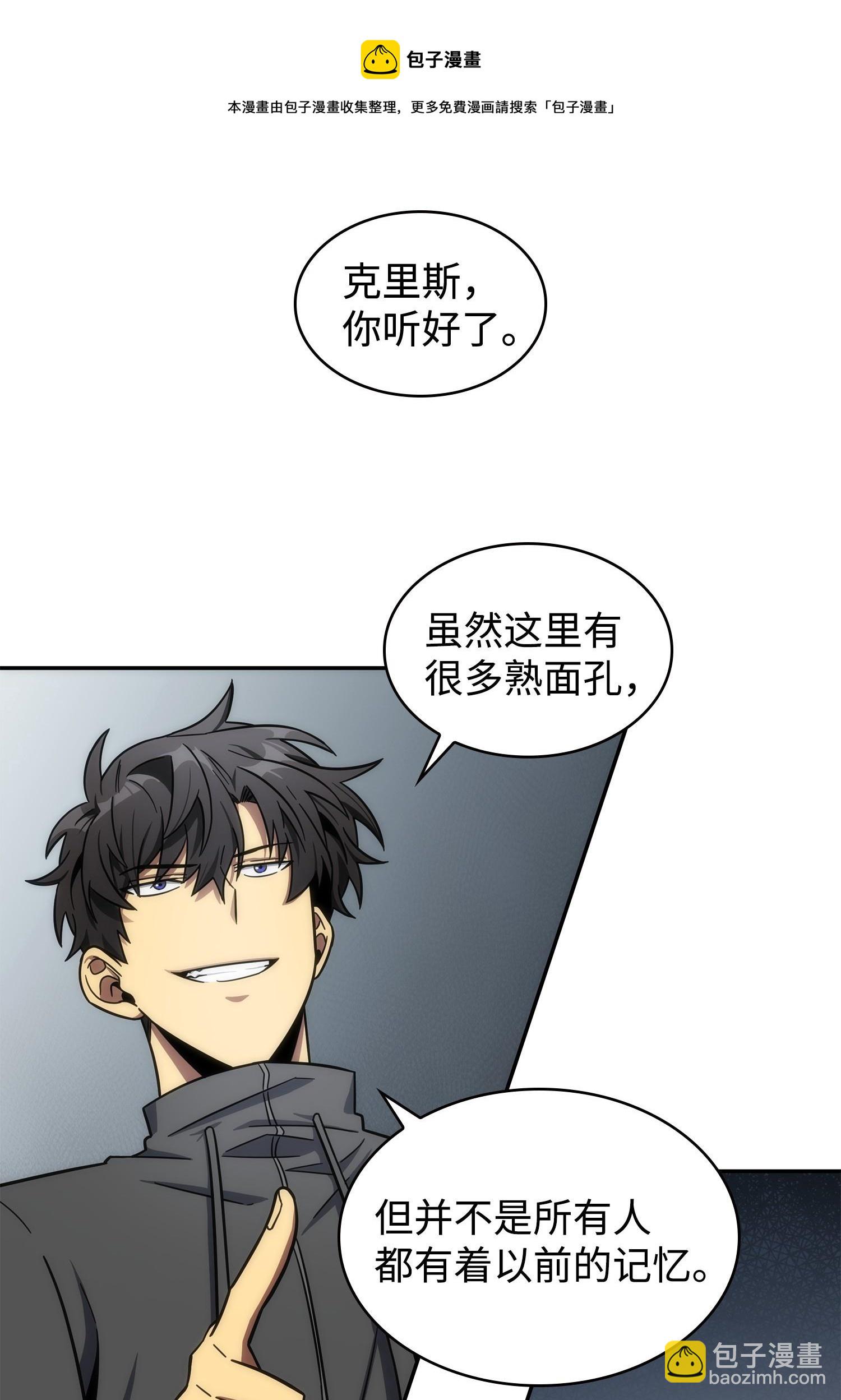 186 伪装潜入(1/2)-第187话