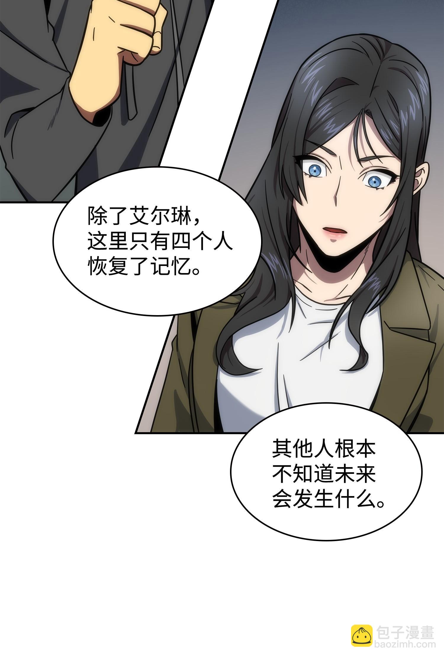 186 伪装潜入(1/2)-第187话