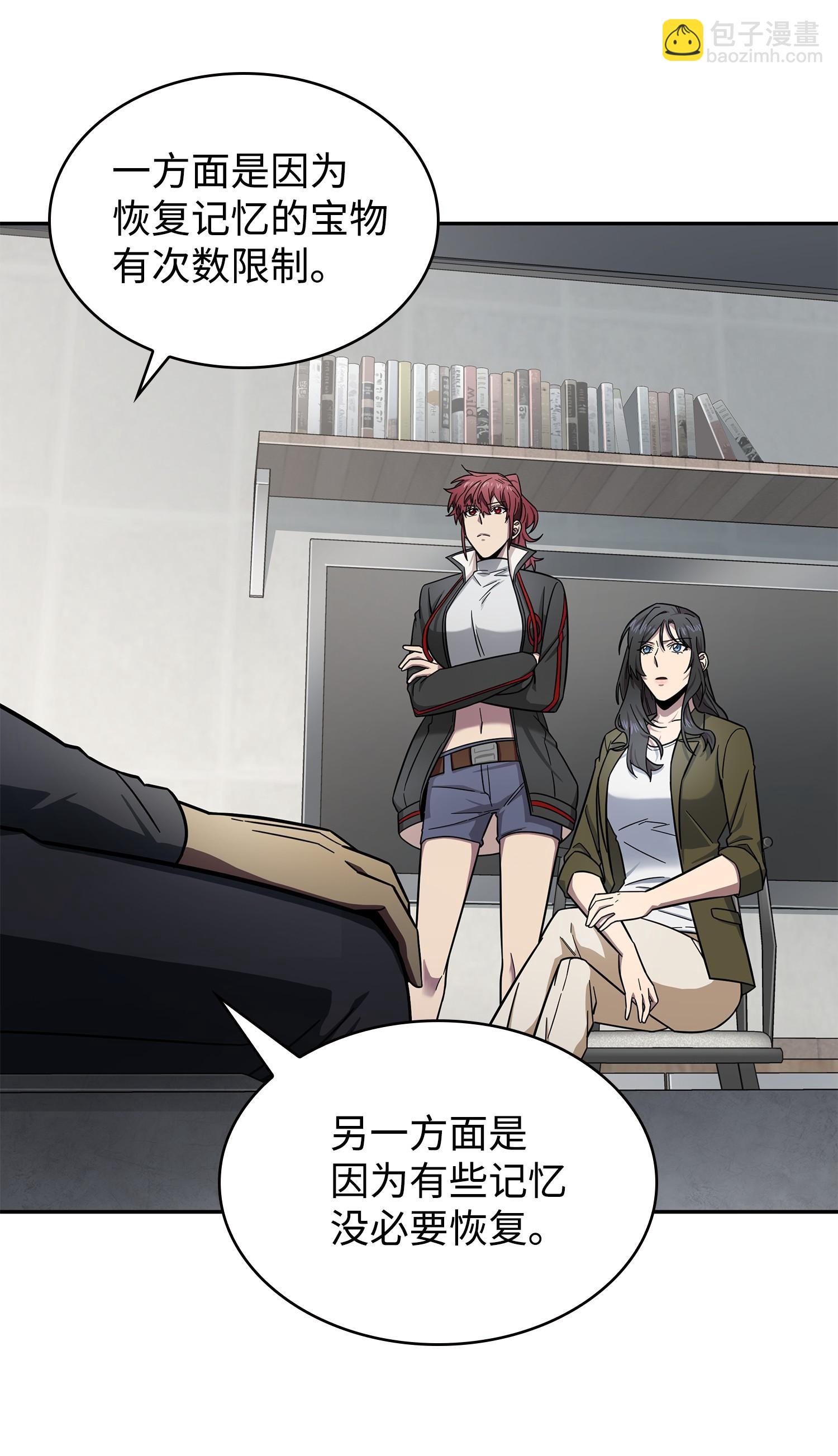 186 伪装潜入(1/2)-第187话