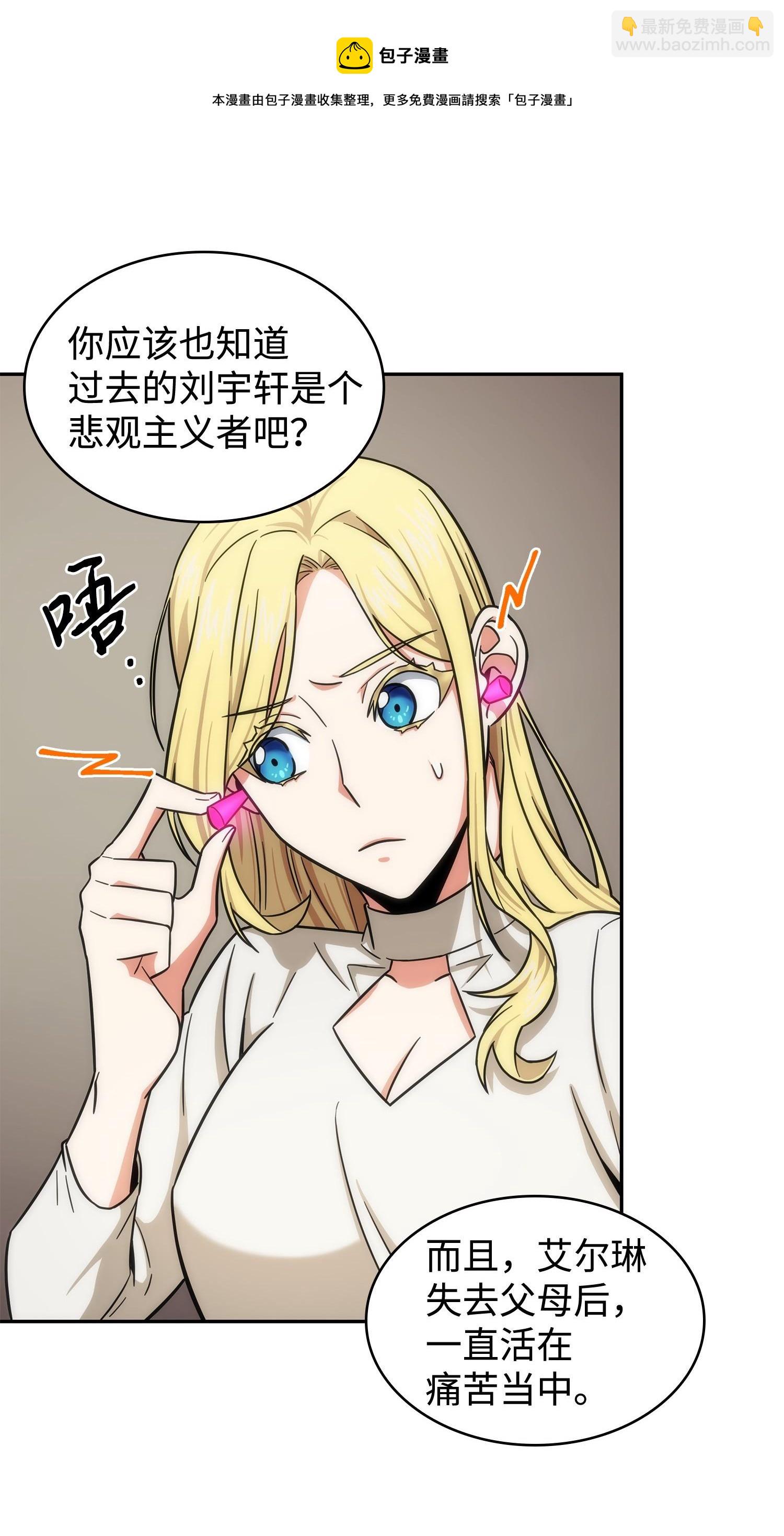 186 伪装潜入(1/2)-第187话