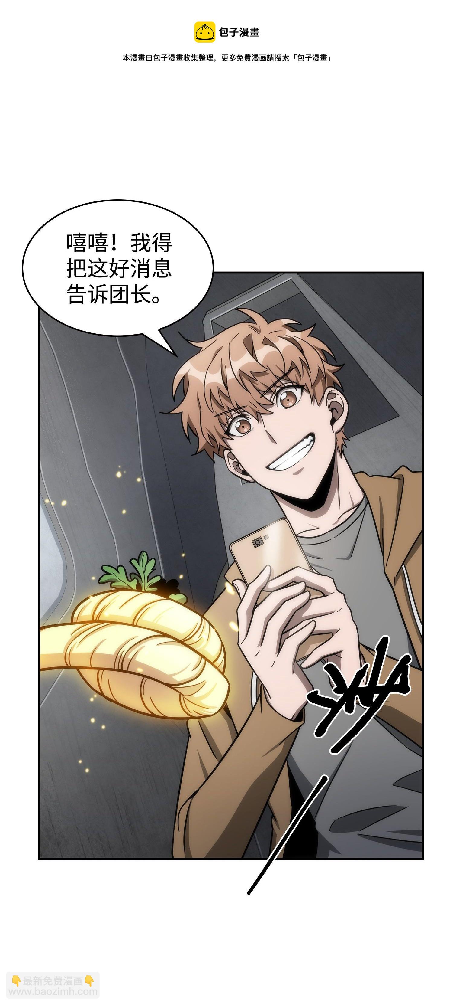 186 伪装潜入(1/2)-第187话