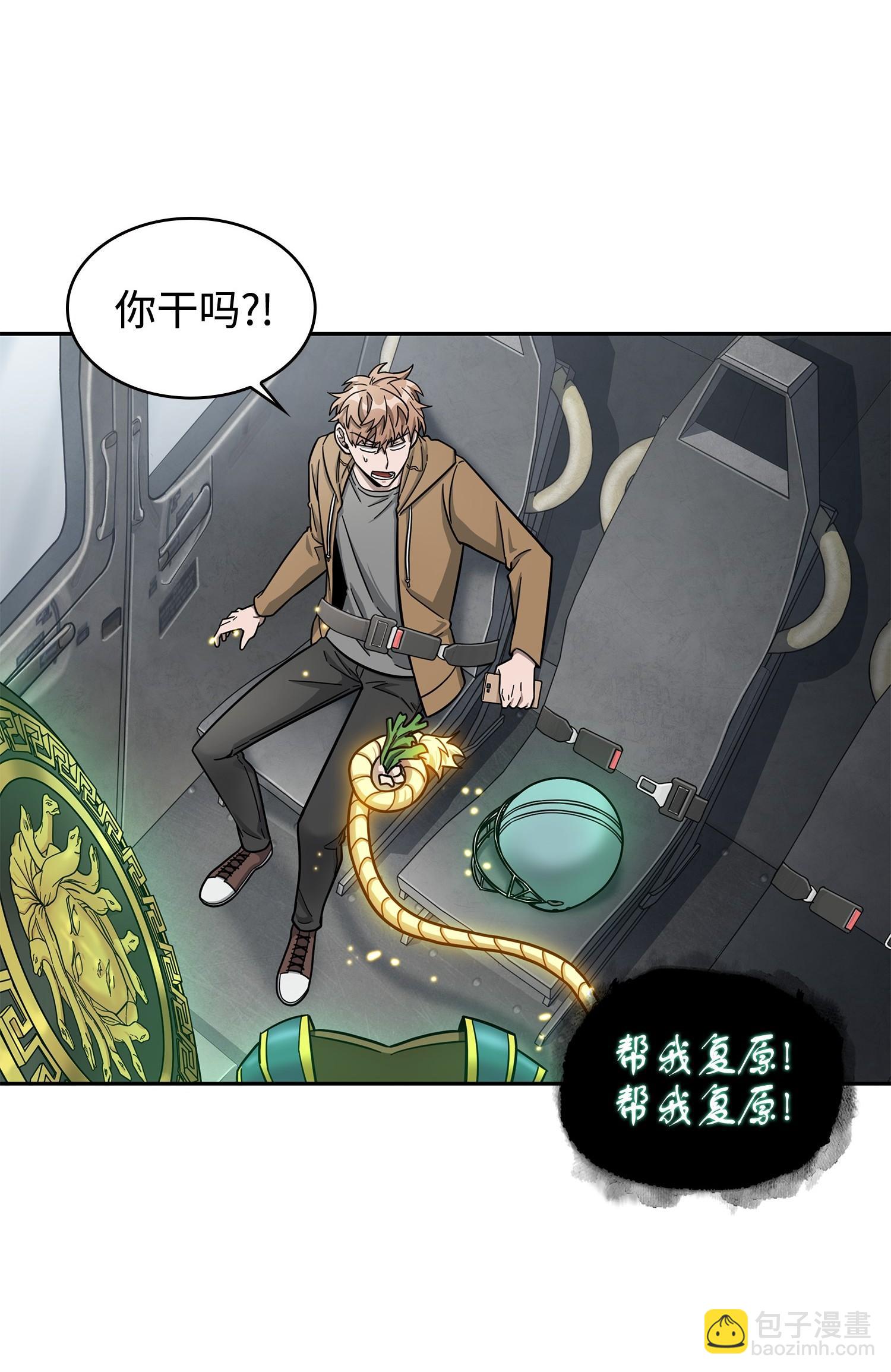 186 伪装潜入(1/2)-第187话