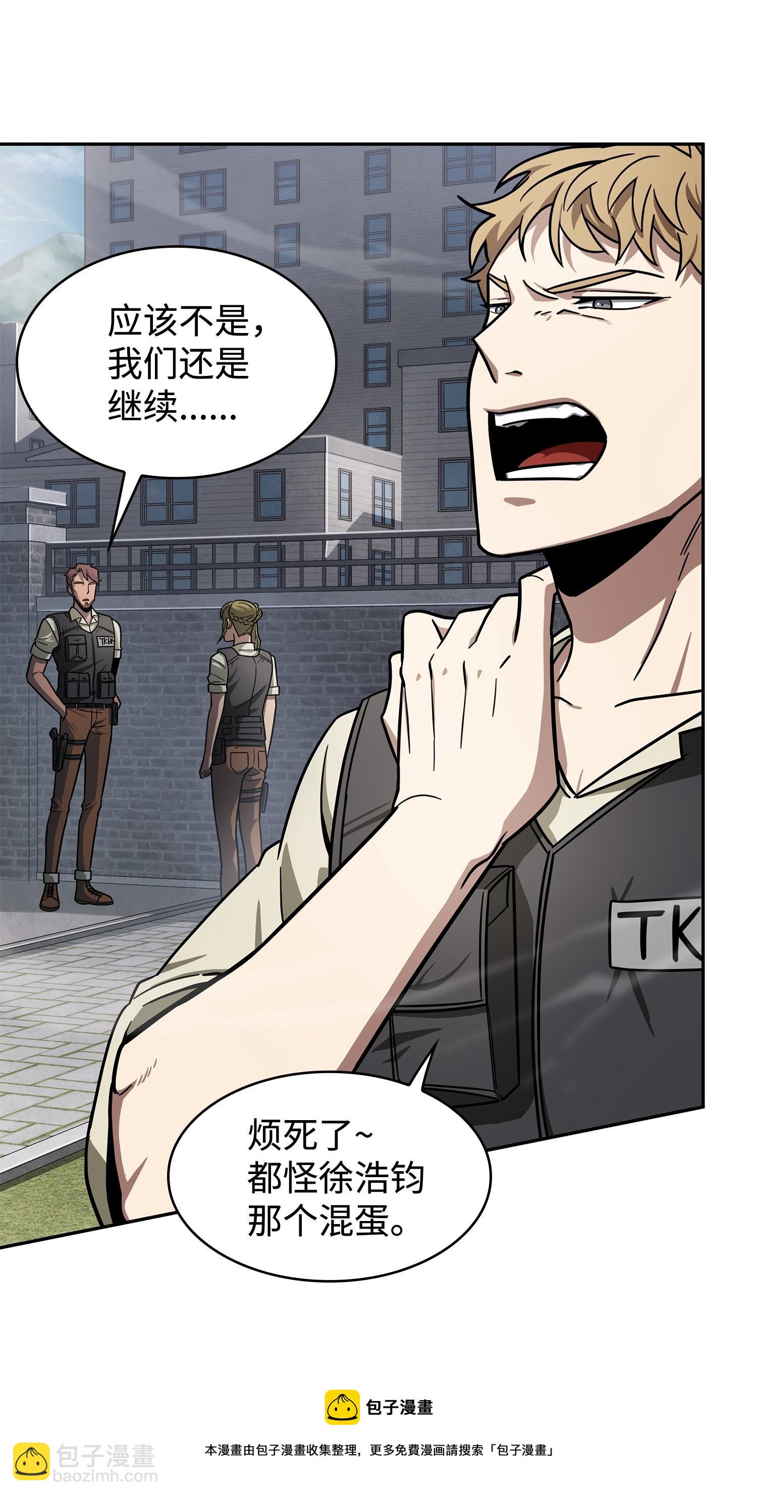 188 探知王(1/2)-第189话