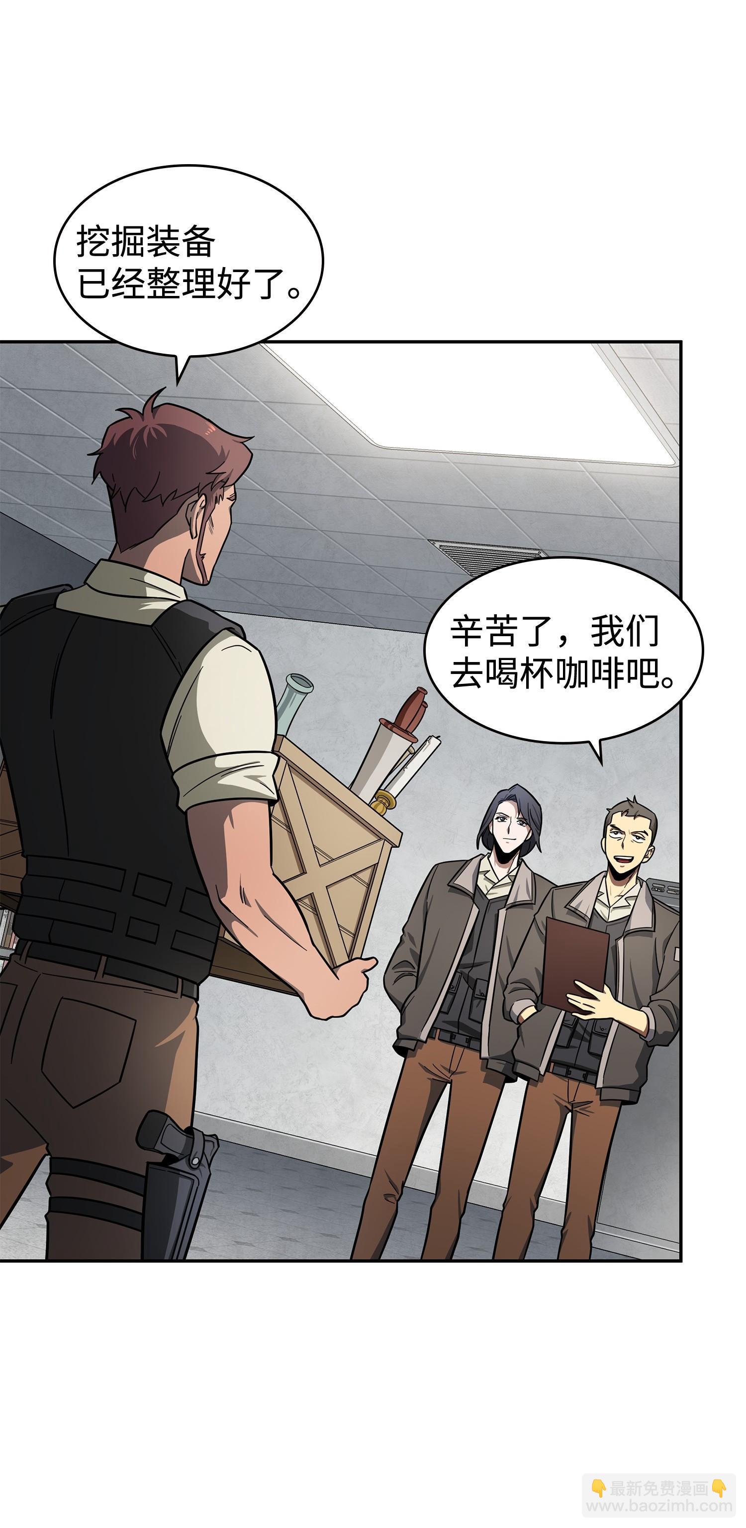 188 探知王(1/2)-第189话