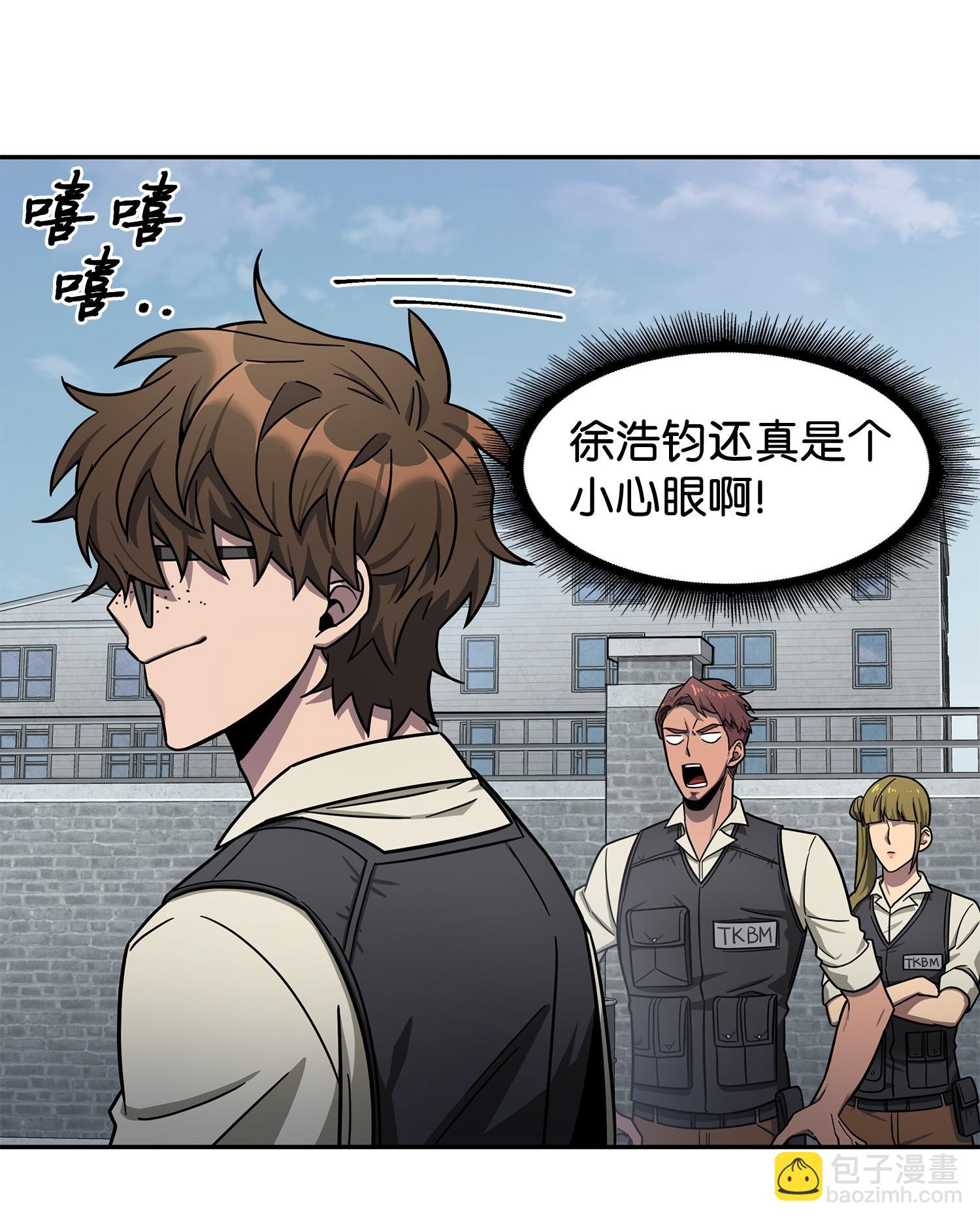 188 探知王(1/2)-第189话