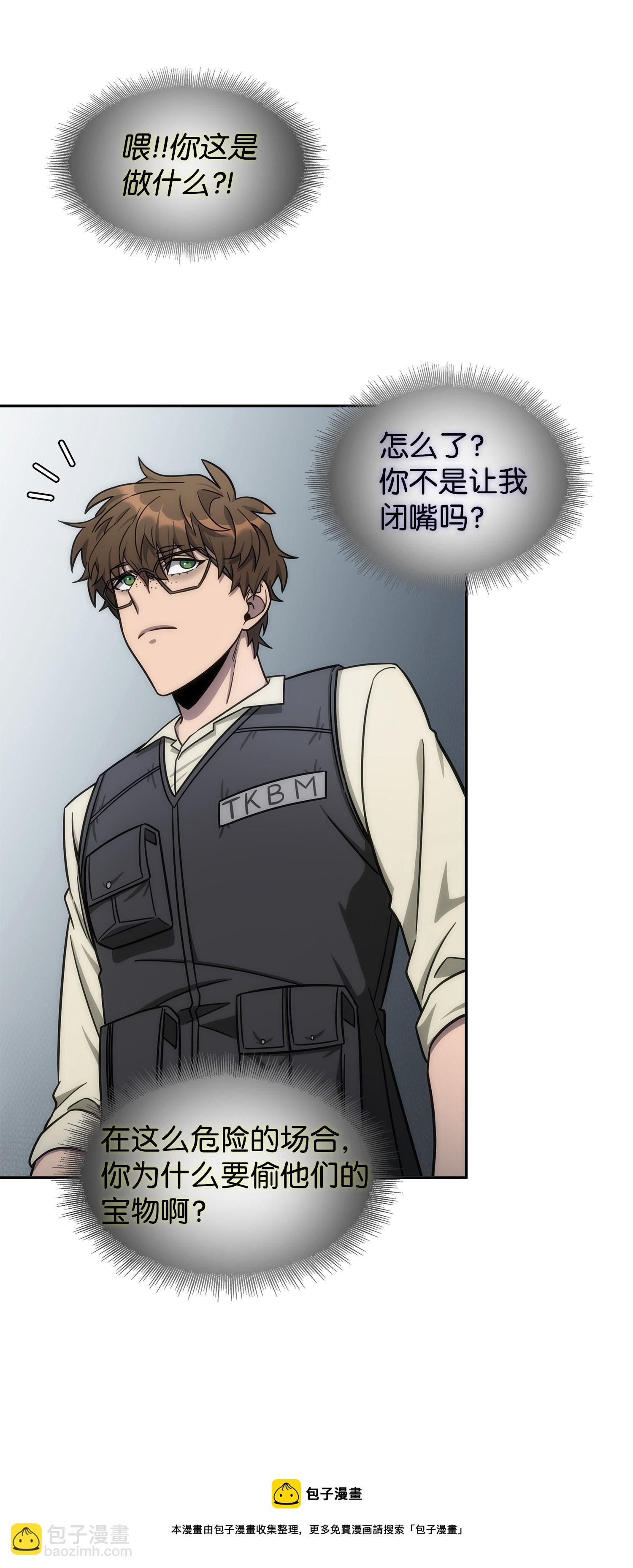 188 探知王(1/2)-第189话