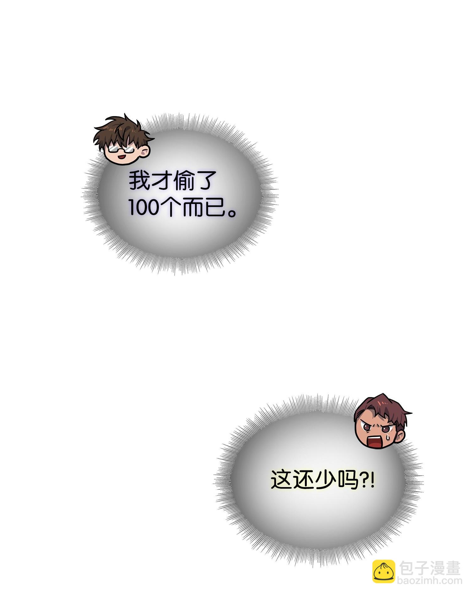 188 探知王(1/2)-第189话