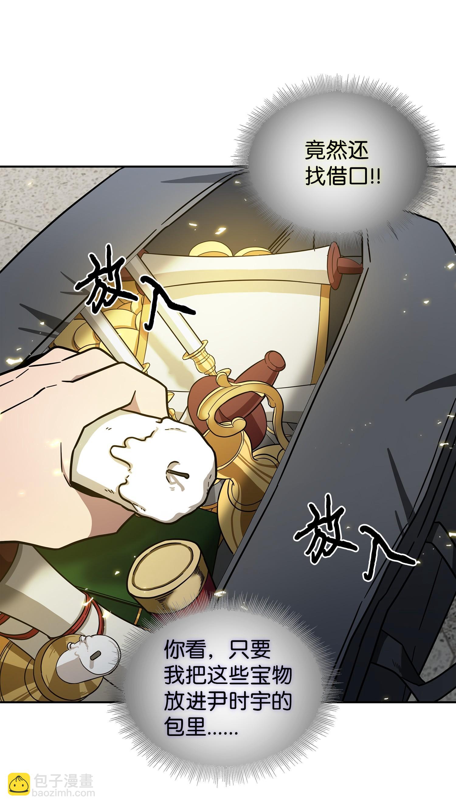 188 探知王(1/2)-第189话