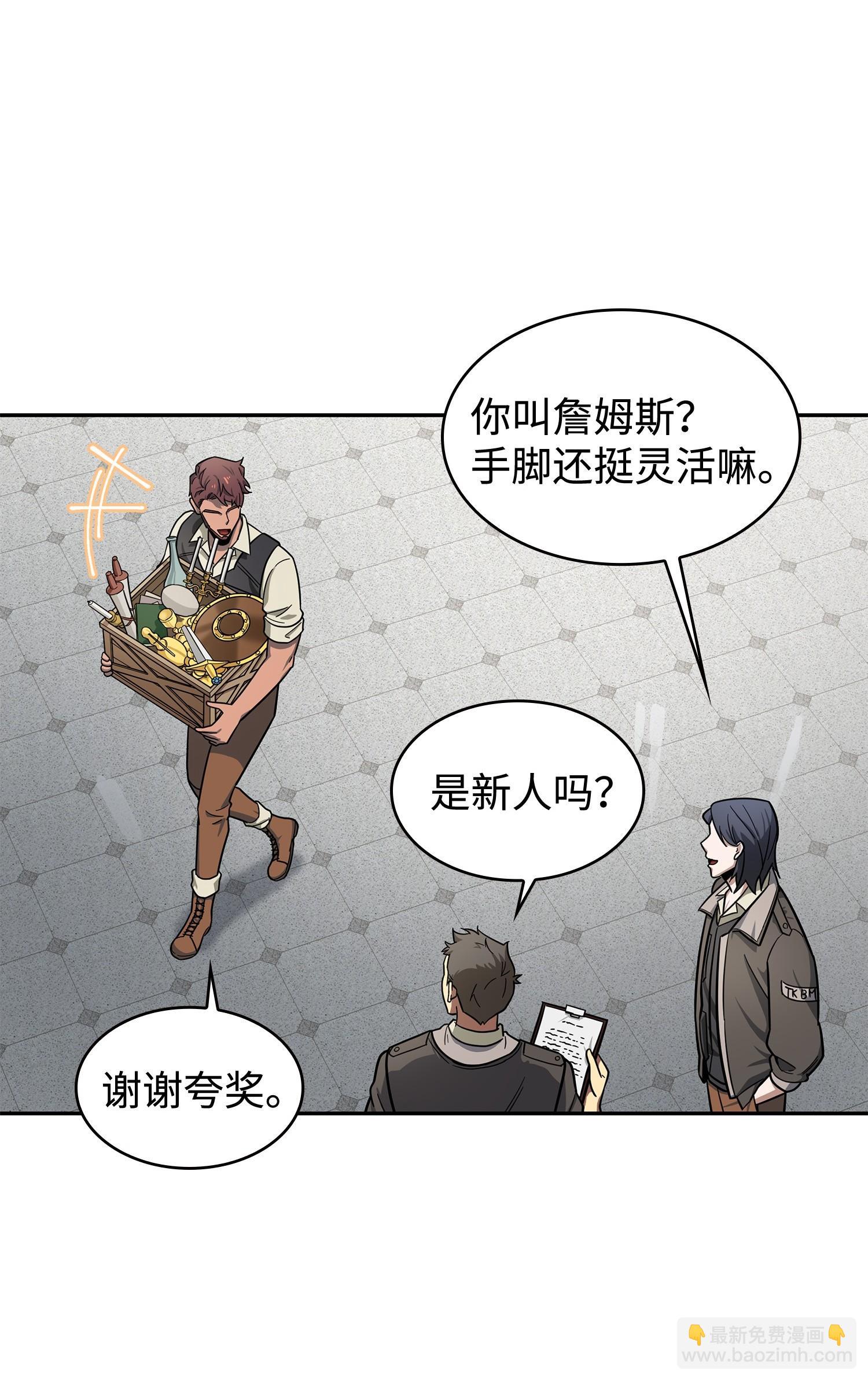 188 探知王(1/2)-第189话