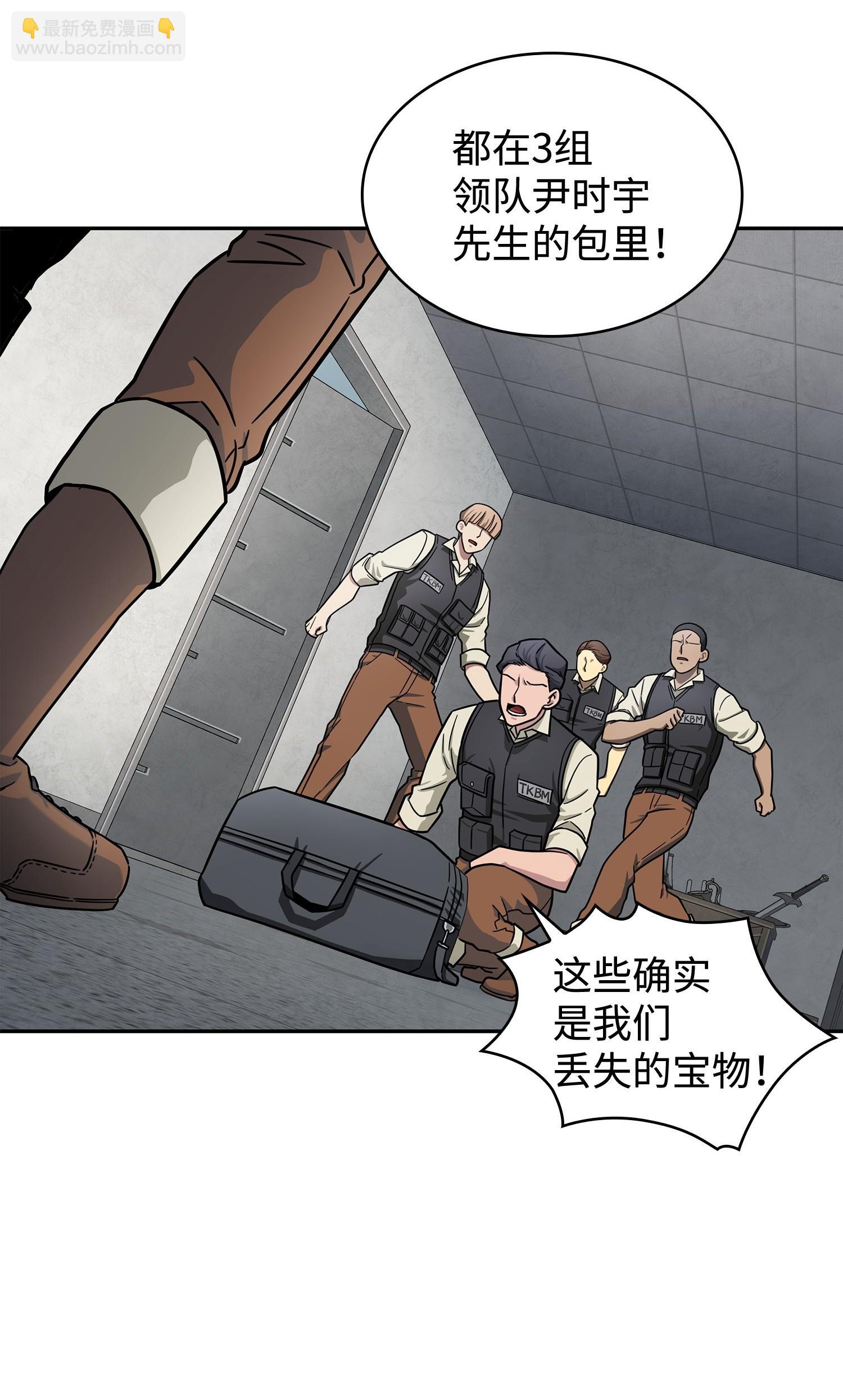 188 探知王(1/2)-第189话