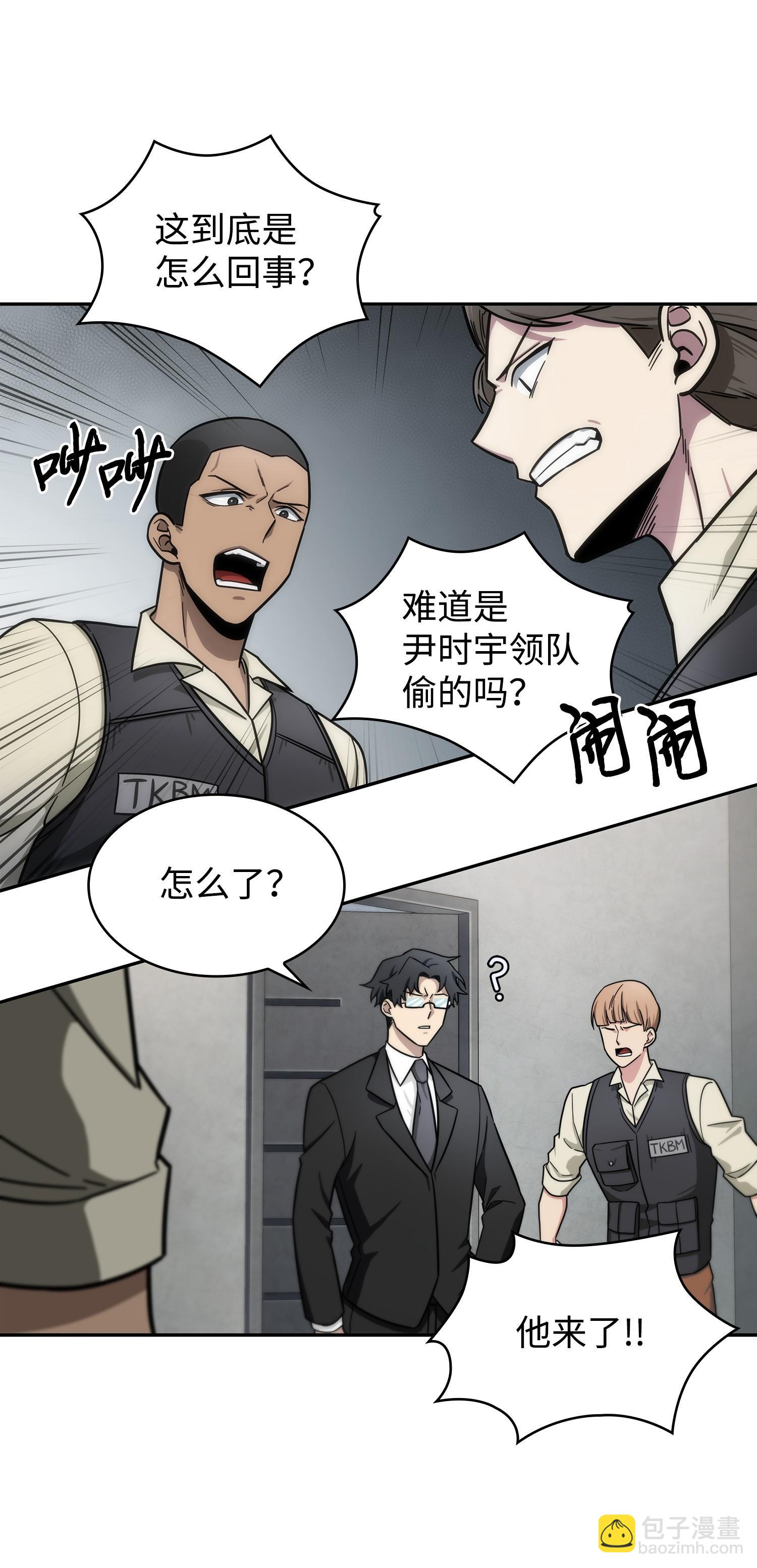 188 探知王(1/2)-第189话