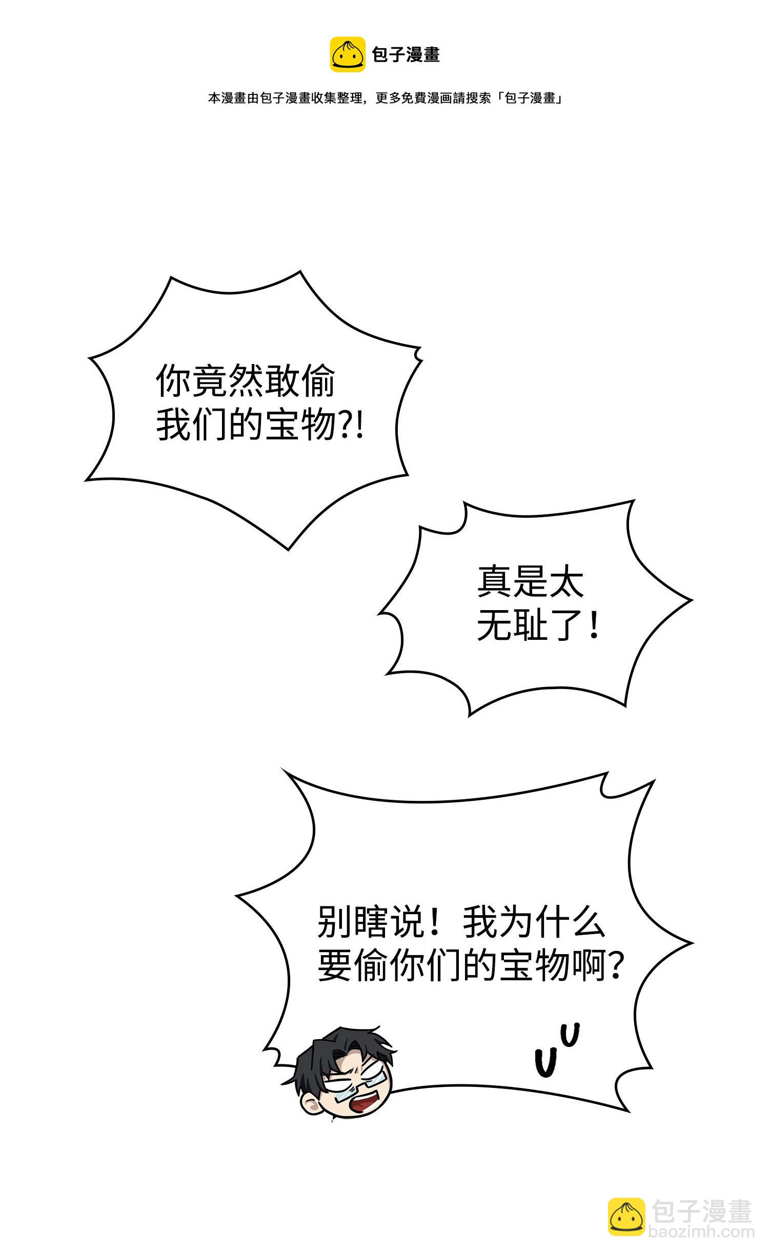 188 探知王(1/2)-第189话