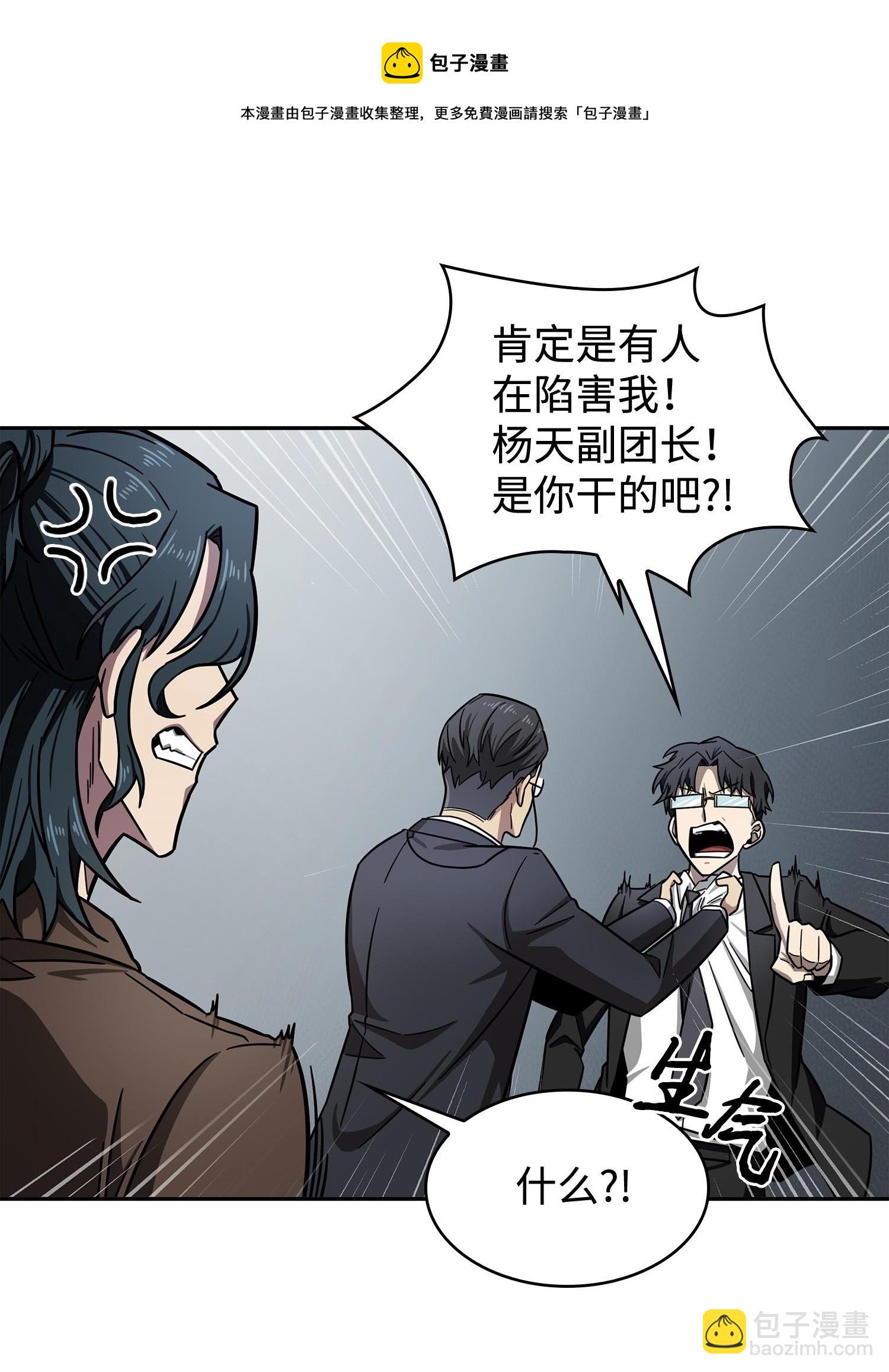 188 探知王(1/2)-第189话