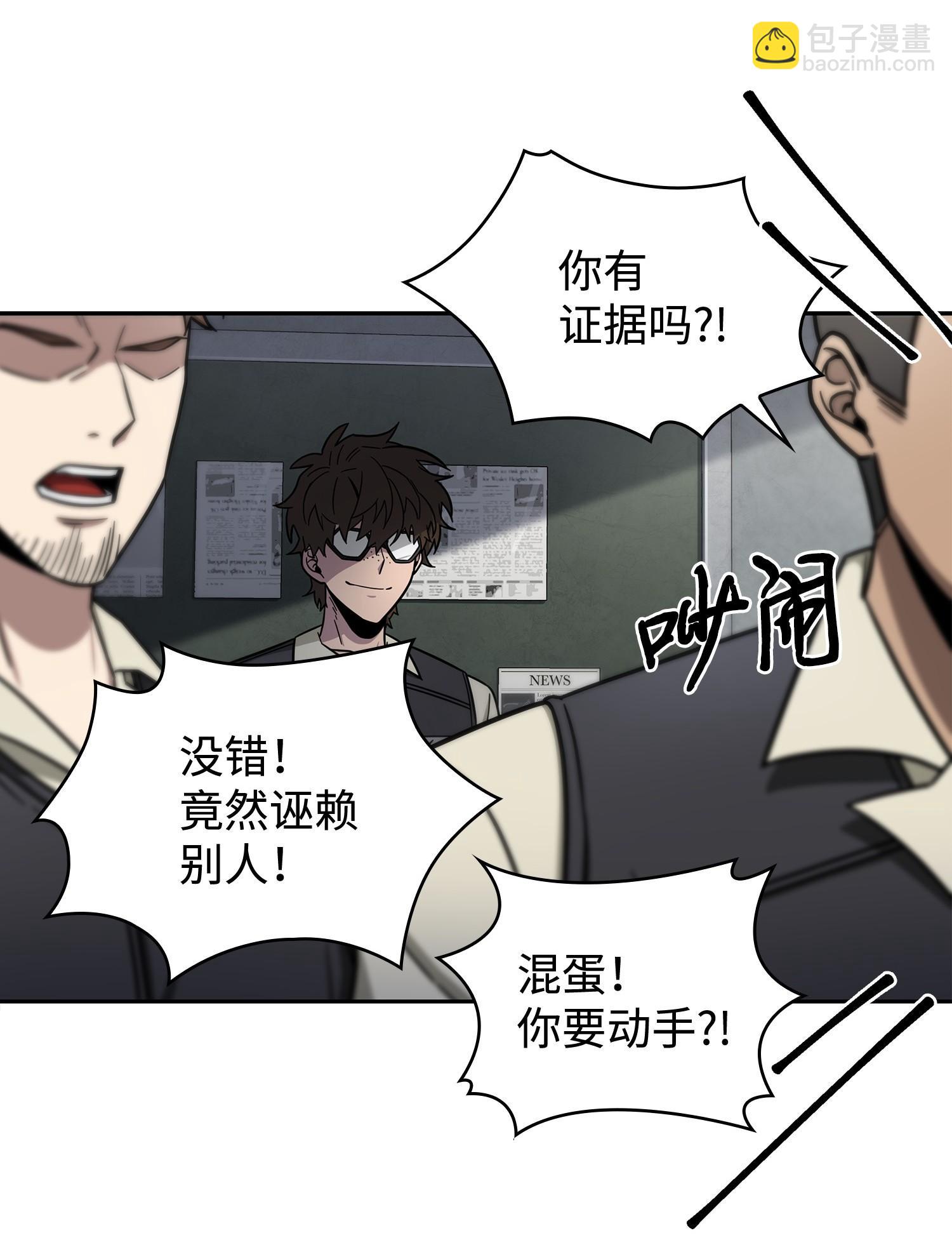 188 探知王(1/2)-第189话