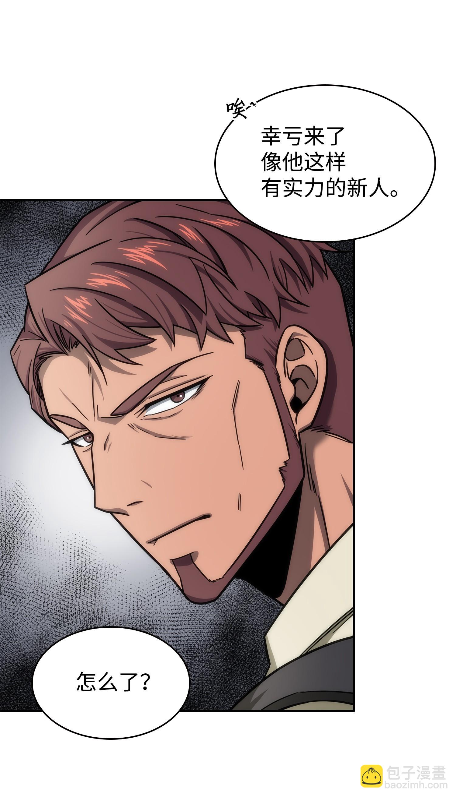 188 探知王(1/2)-第189话
