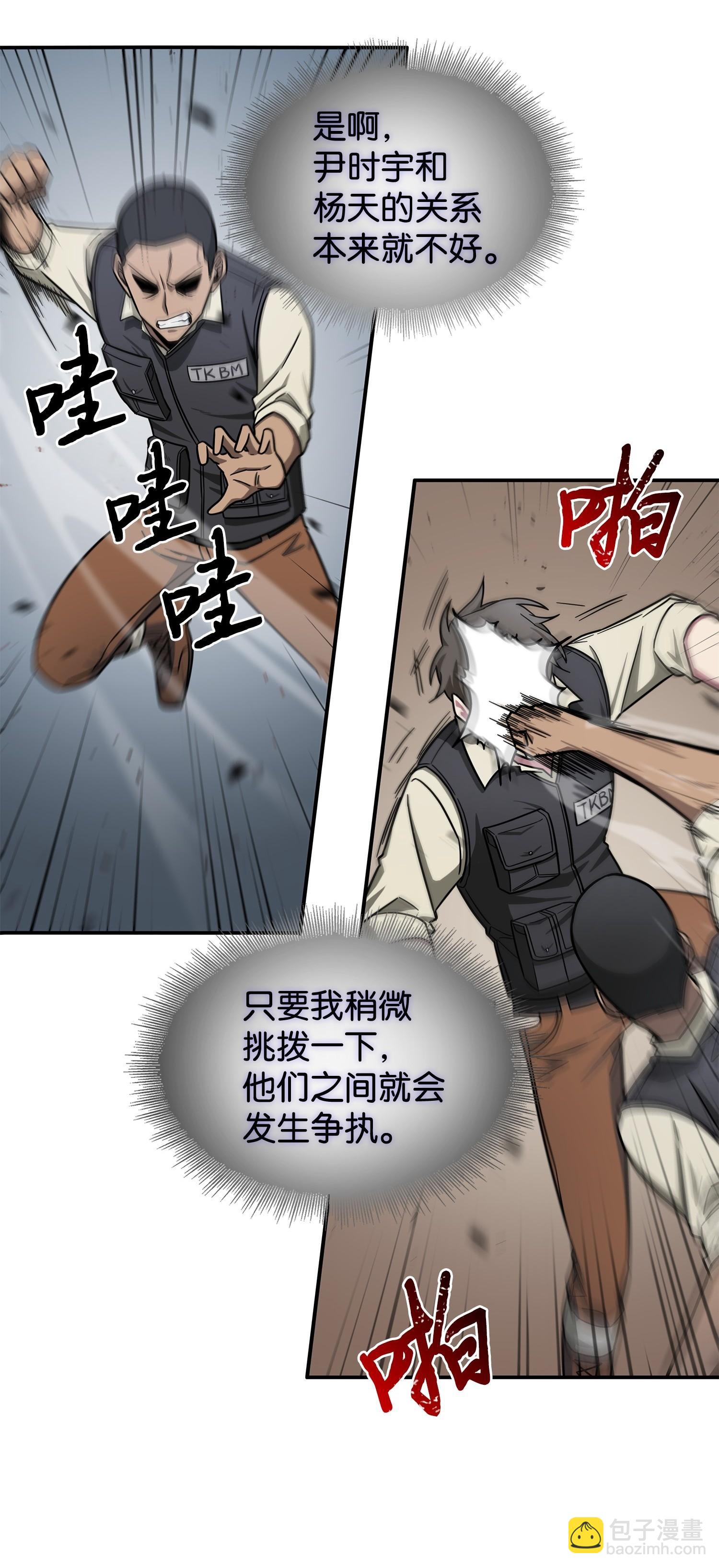 188 探知王(1/2)-第189话