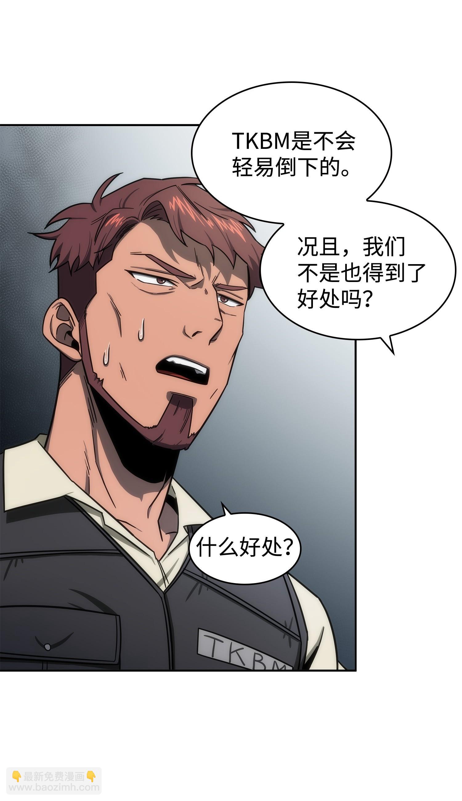 188 探知王(1/2)-第189话
