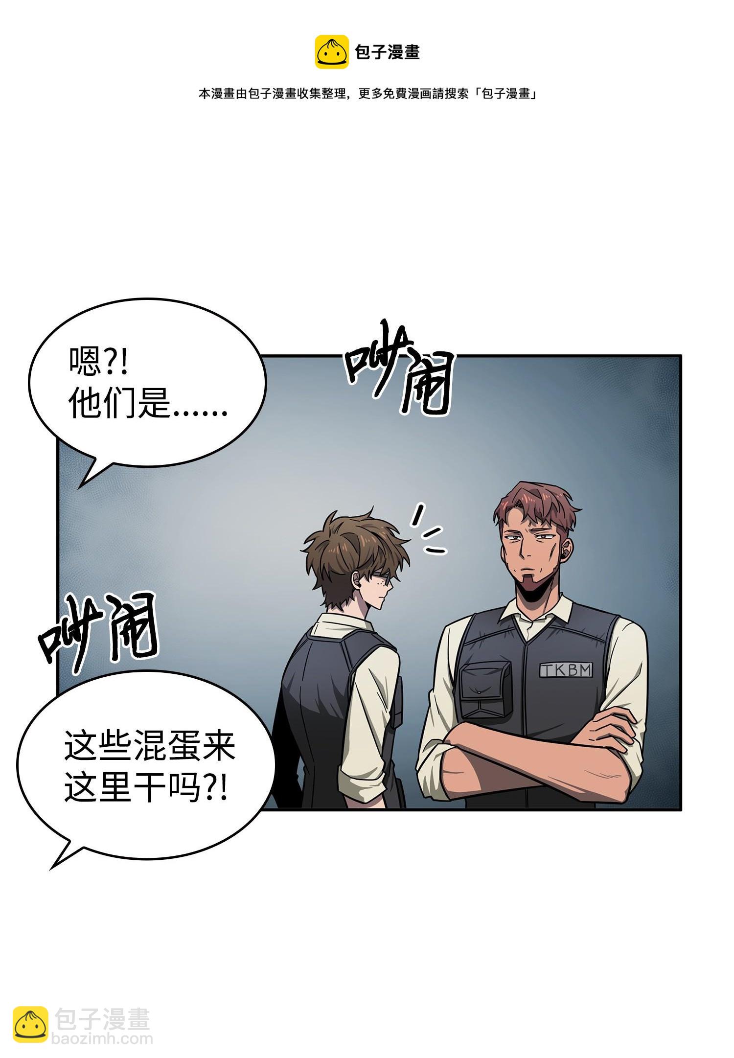 188 探知王(1/2)-第189话