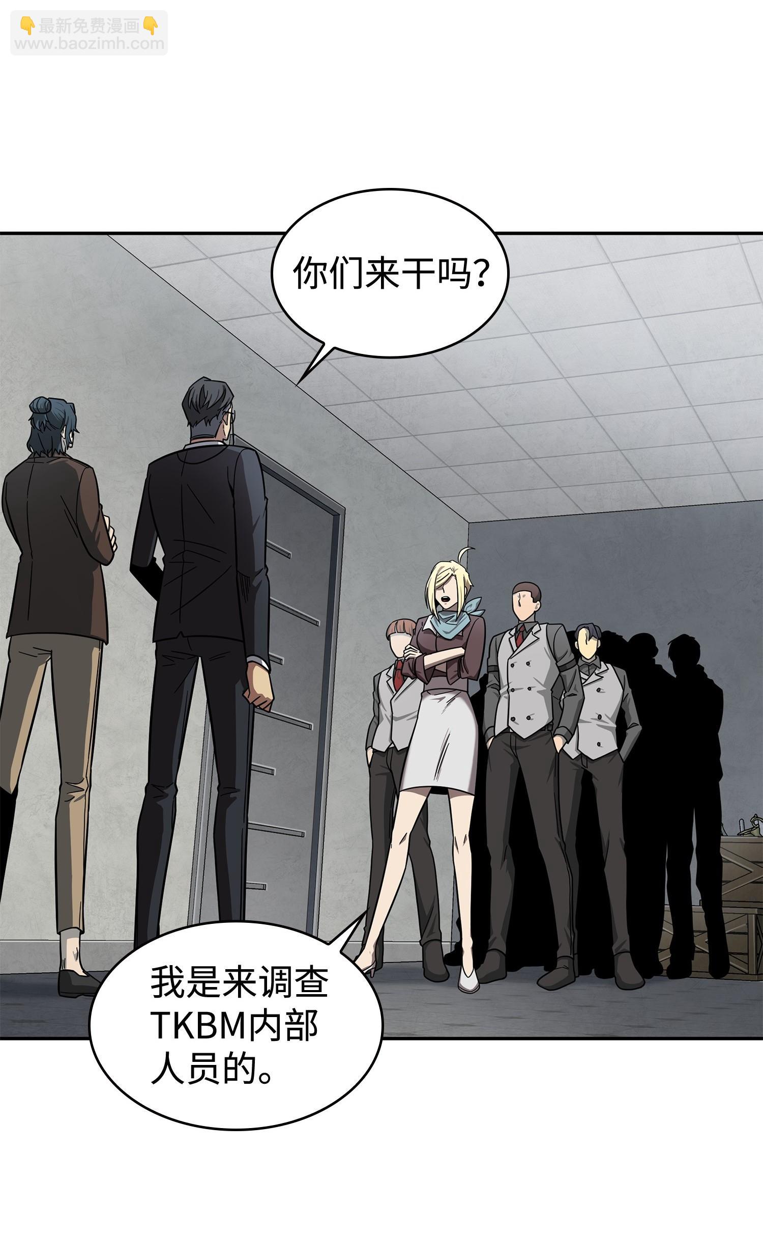 188 探知王(1/2)-第189话