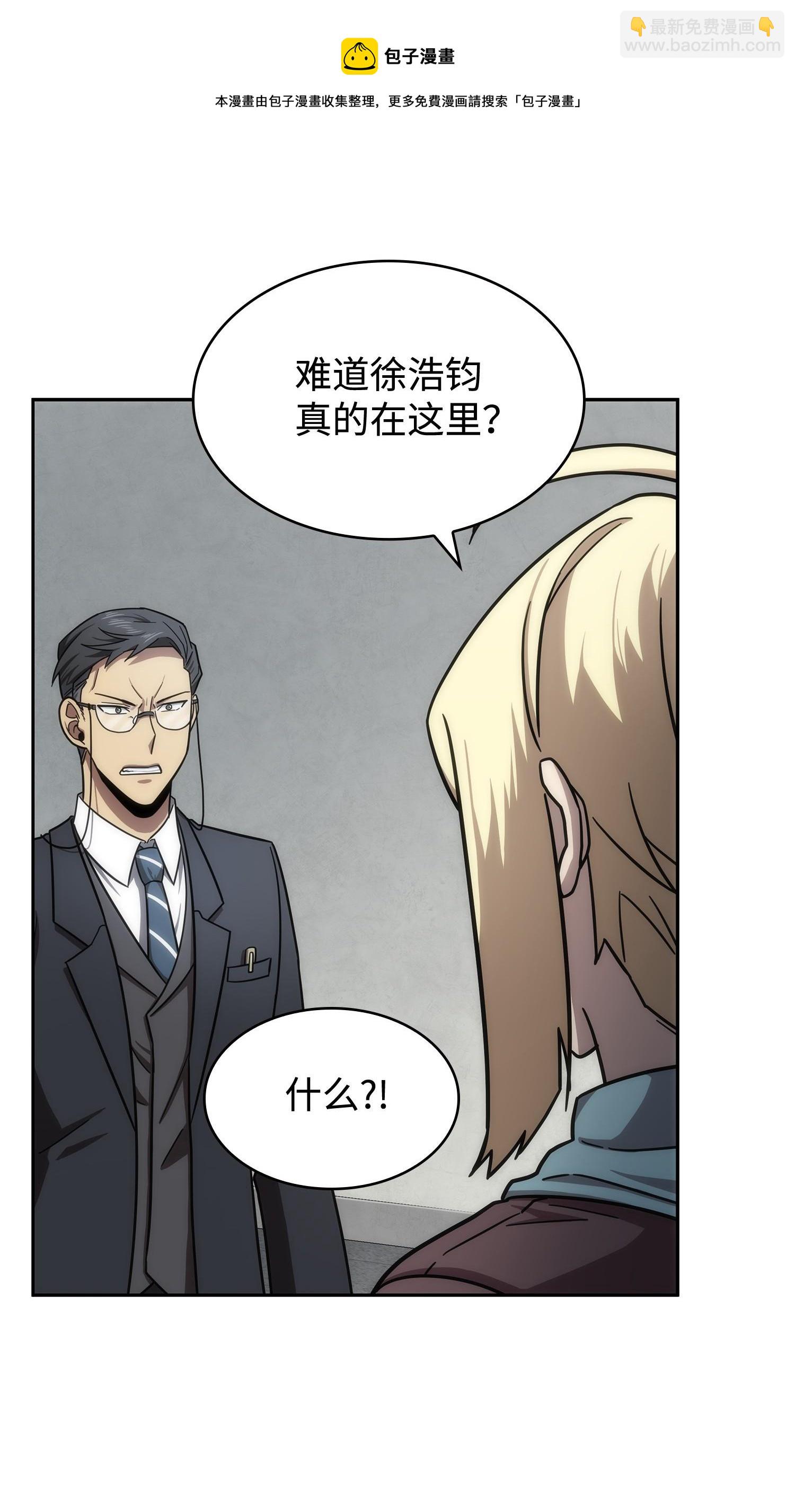 188 探知王(1/2)-第189话