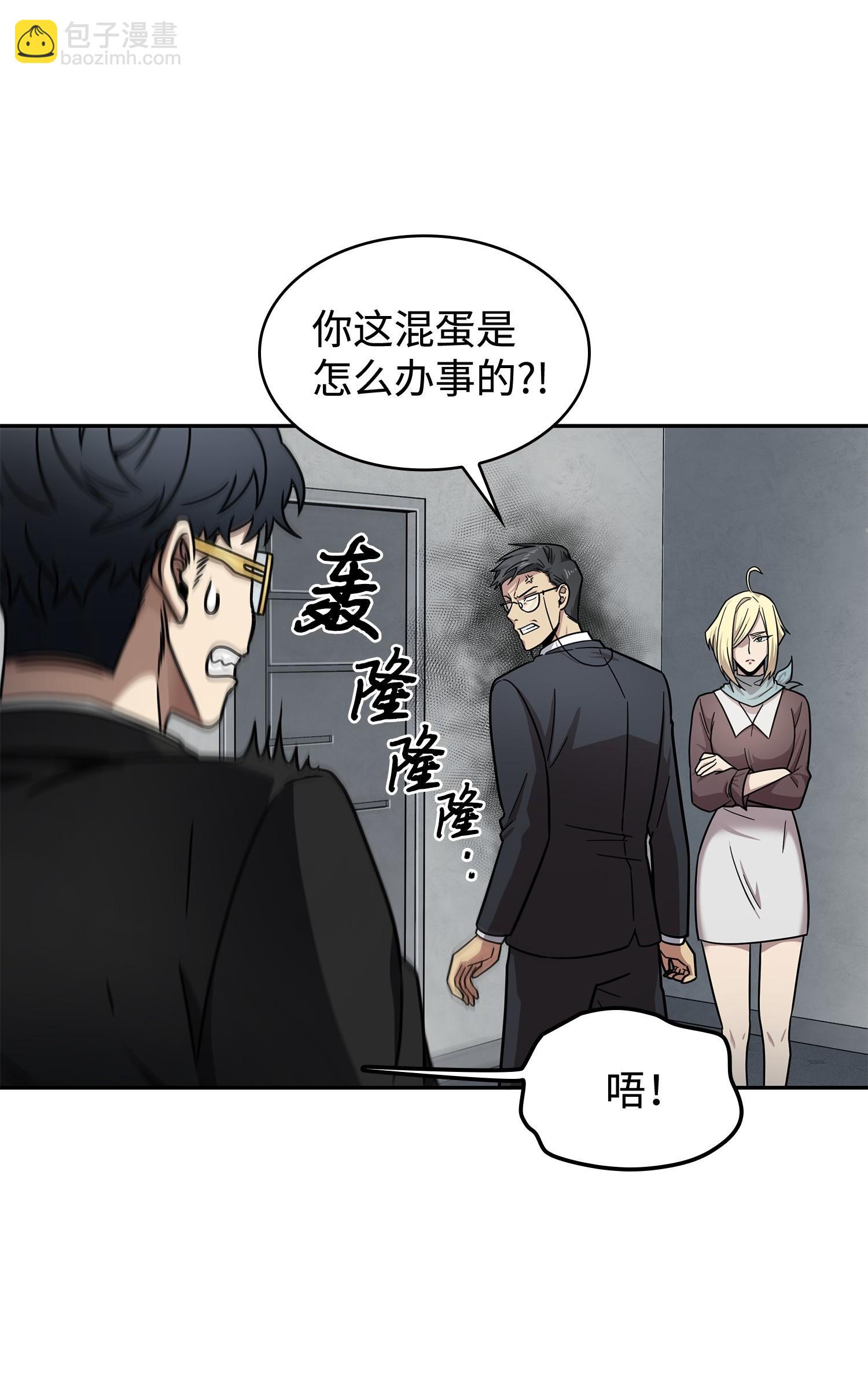 188 探知王(1/2)-第189话