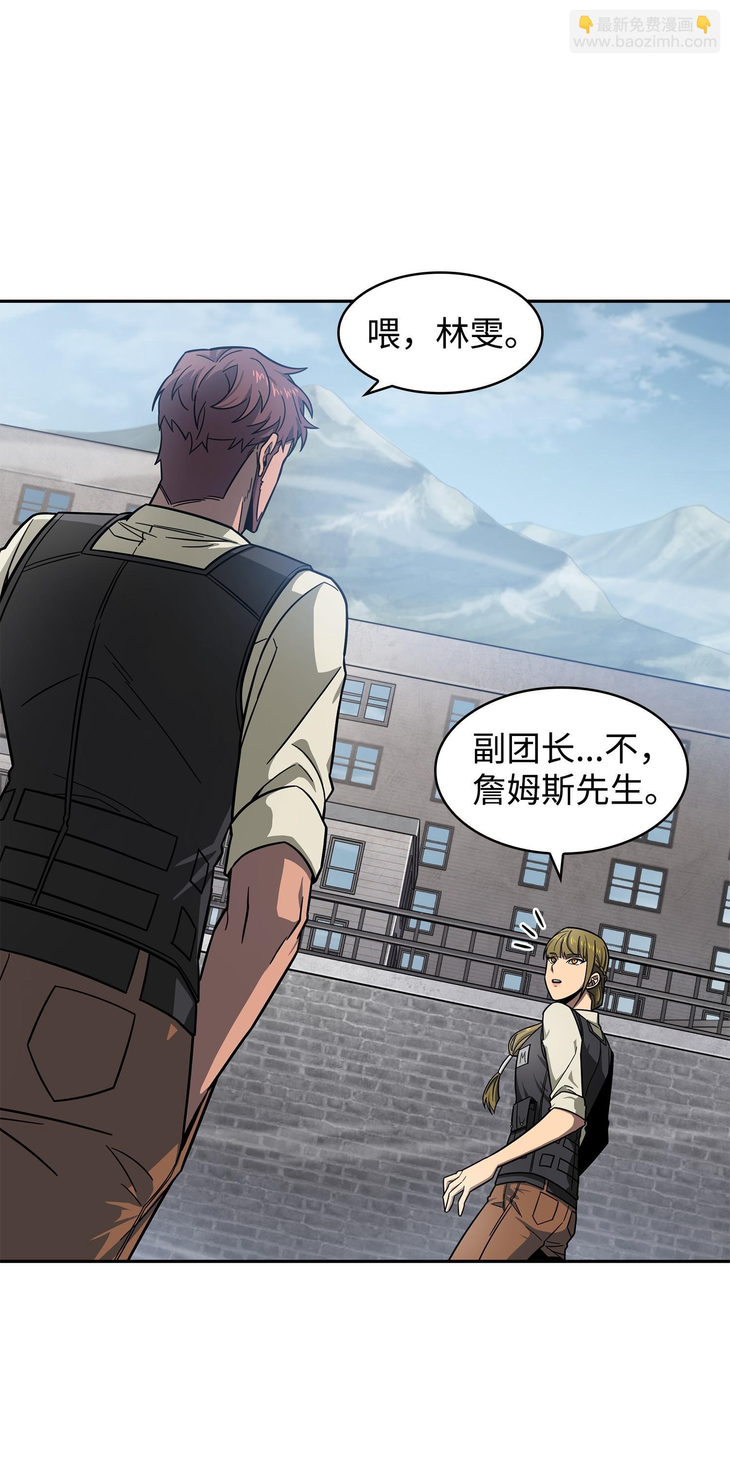 188 探知王(1/2)-第189话