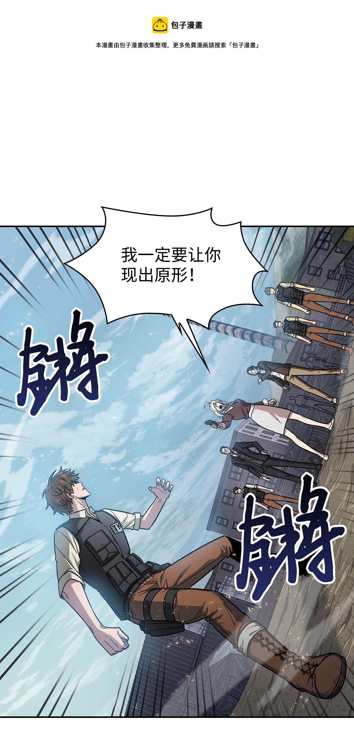 190 进入古墓(1/2)-第191话