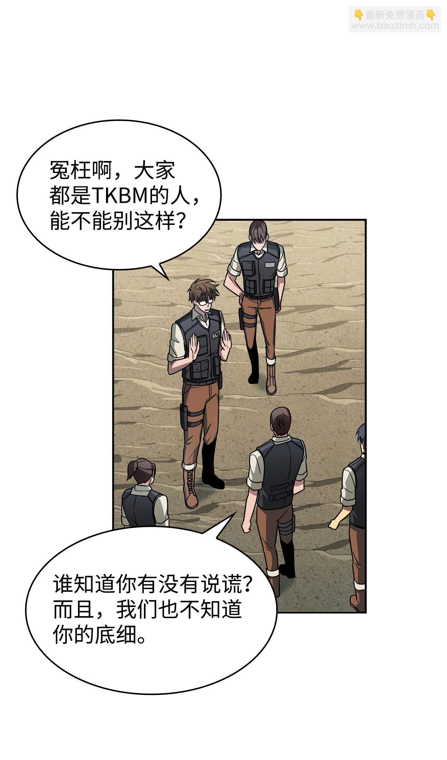 190 进入古墓(1/2)-第191话