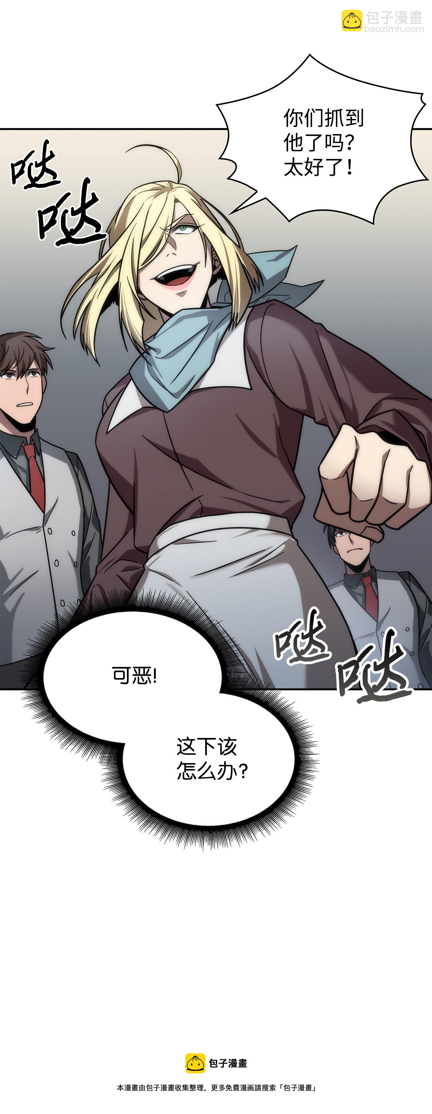 190 进入古墓(1/2)-第191话