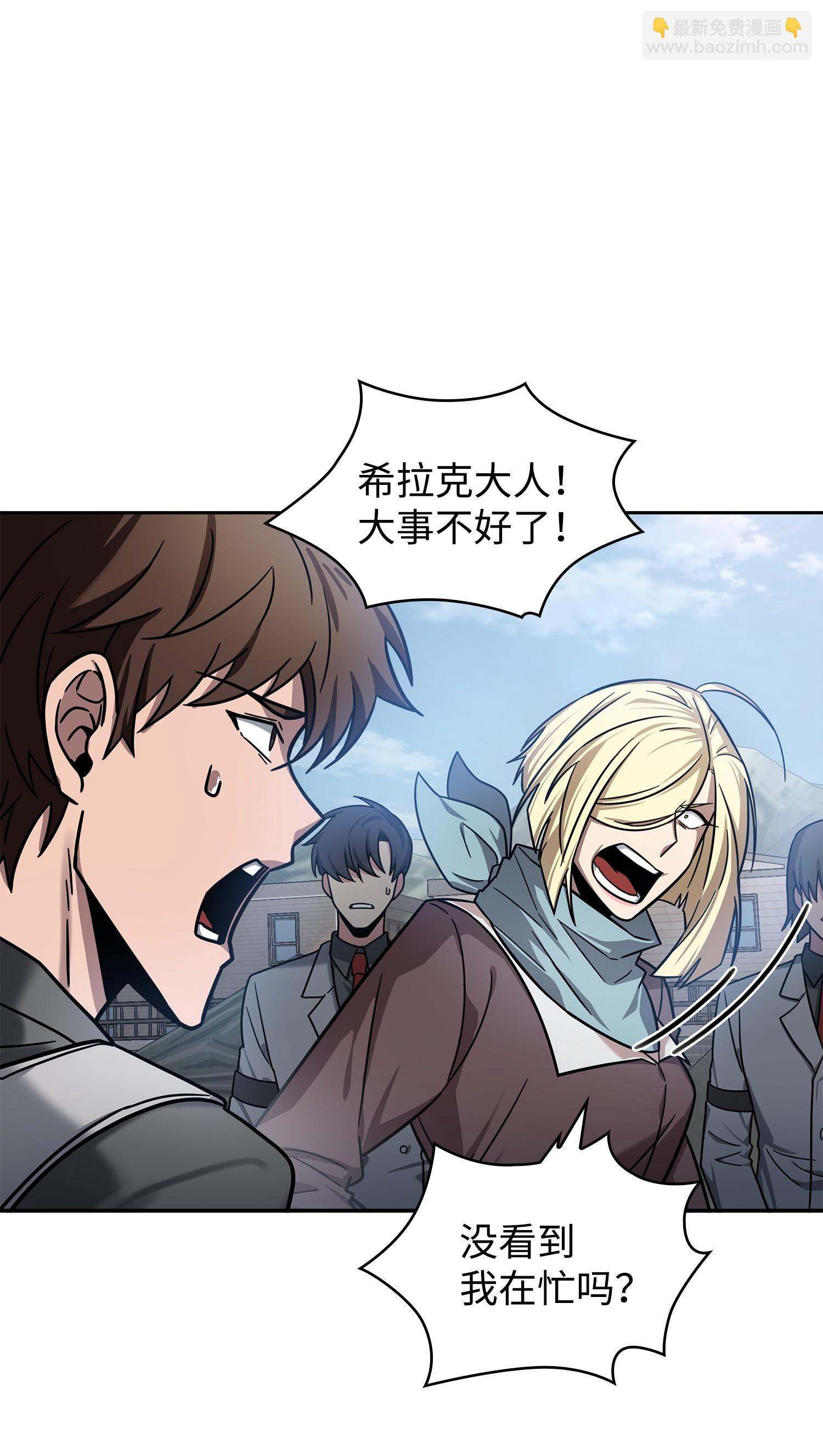 190 进入古墓(1/2)-第191话