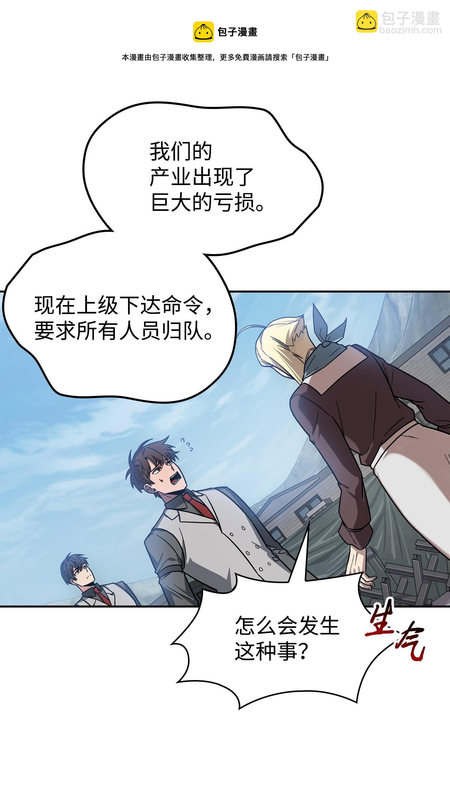 190 进入古墓(1/2)-第191话