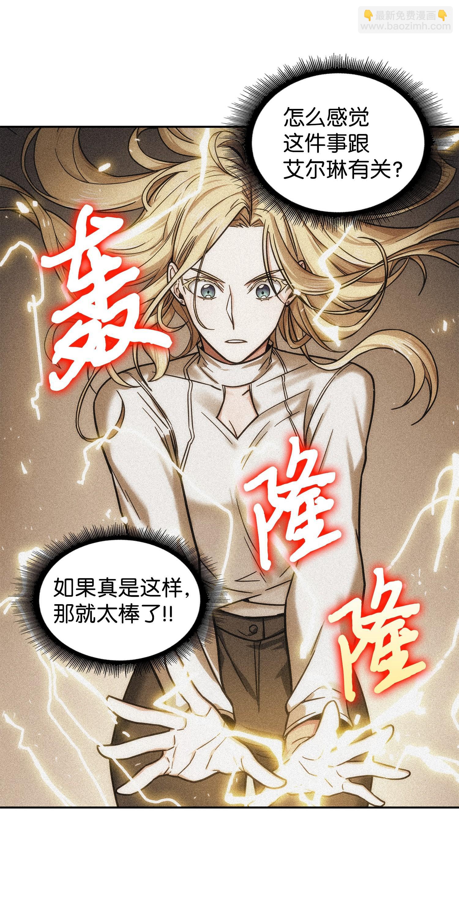 190 进入古墓(1/2)-第191话