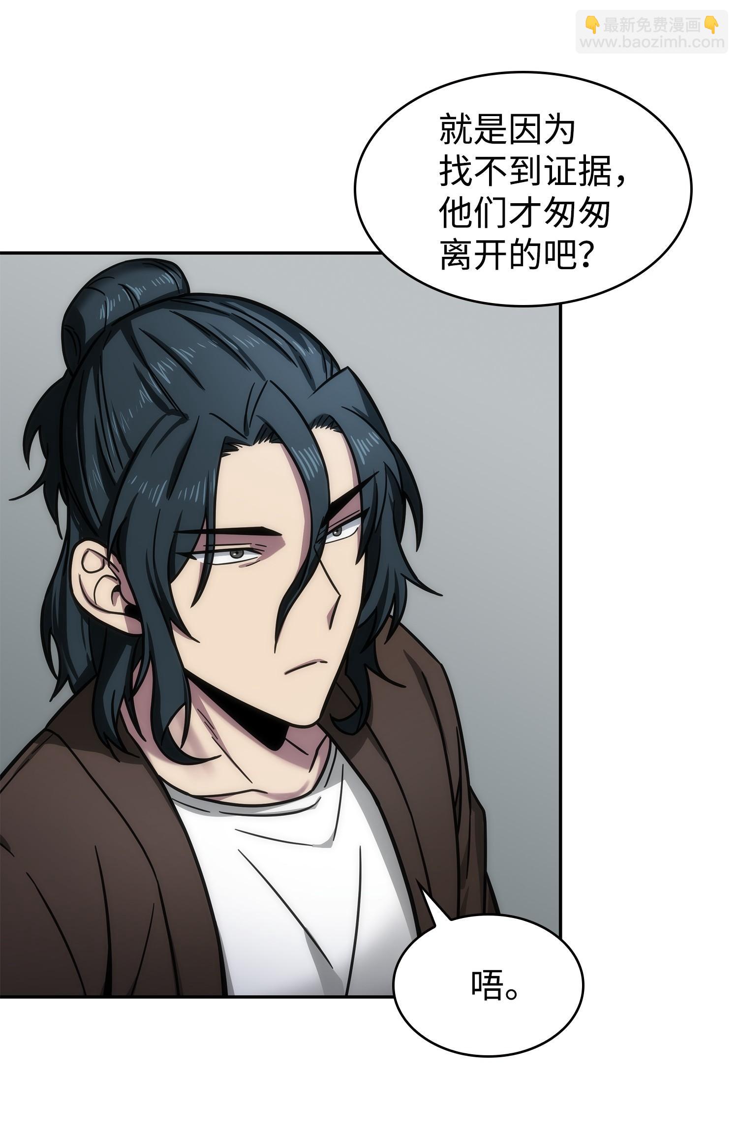 190 进入古墓(1/2)-第191话