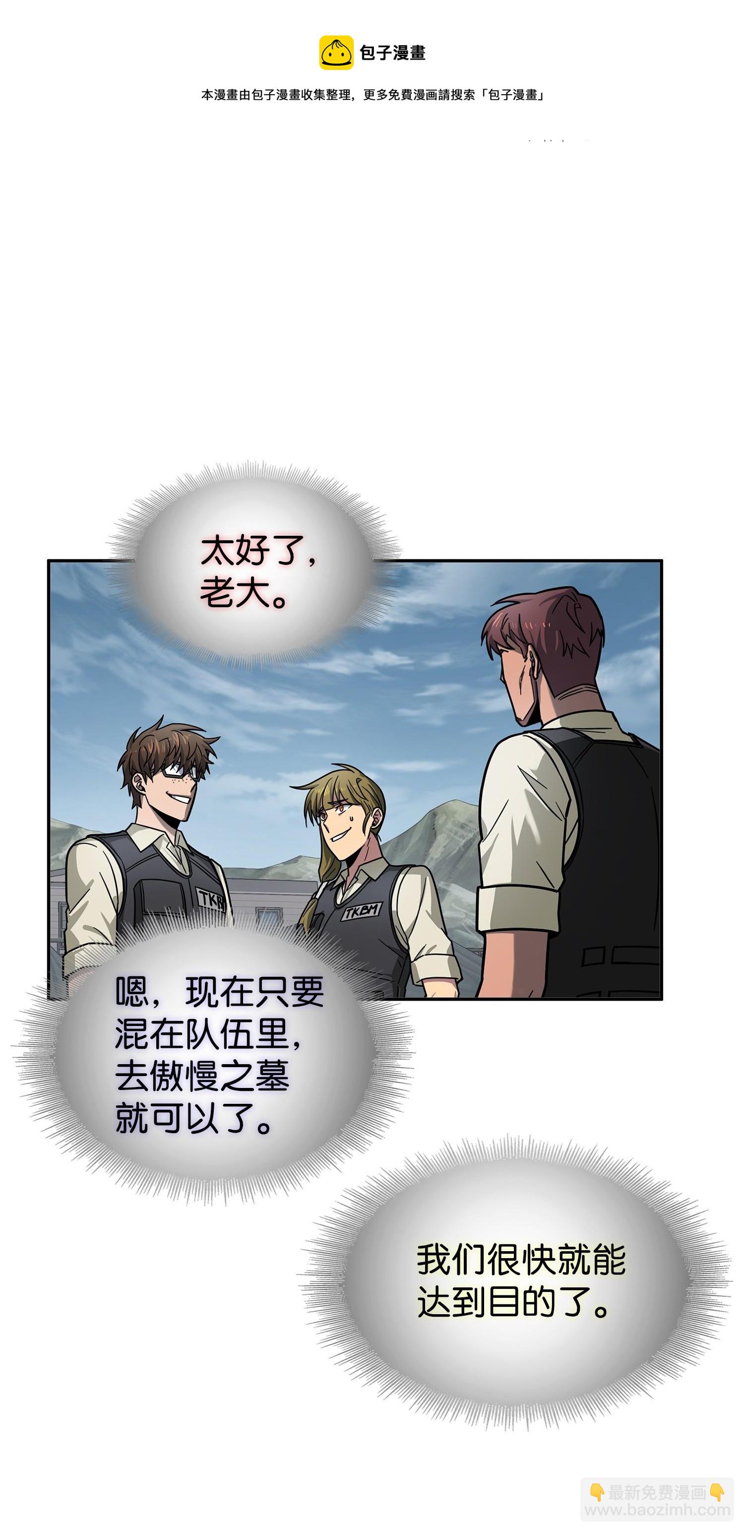 190 进入古墓(1/2)-第191话