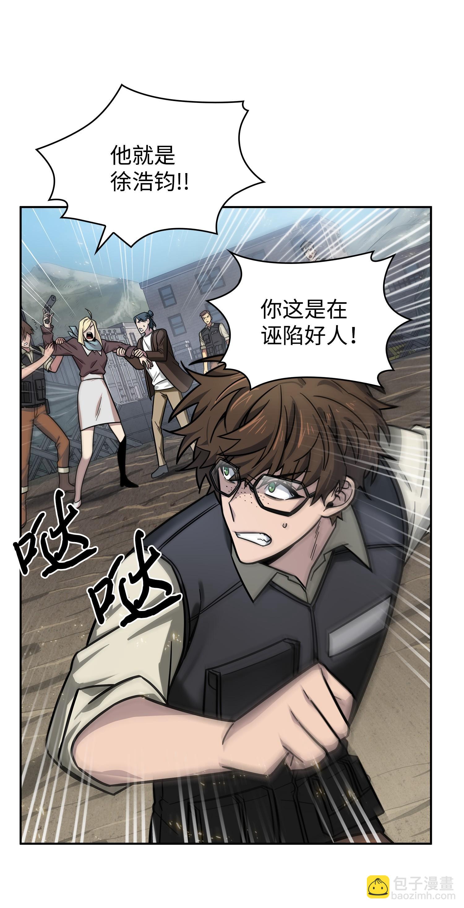 190 进入古墓(1/2)-第191话