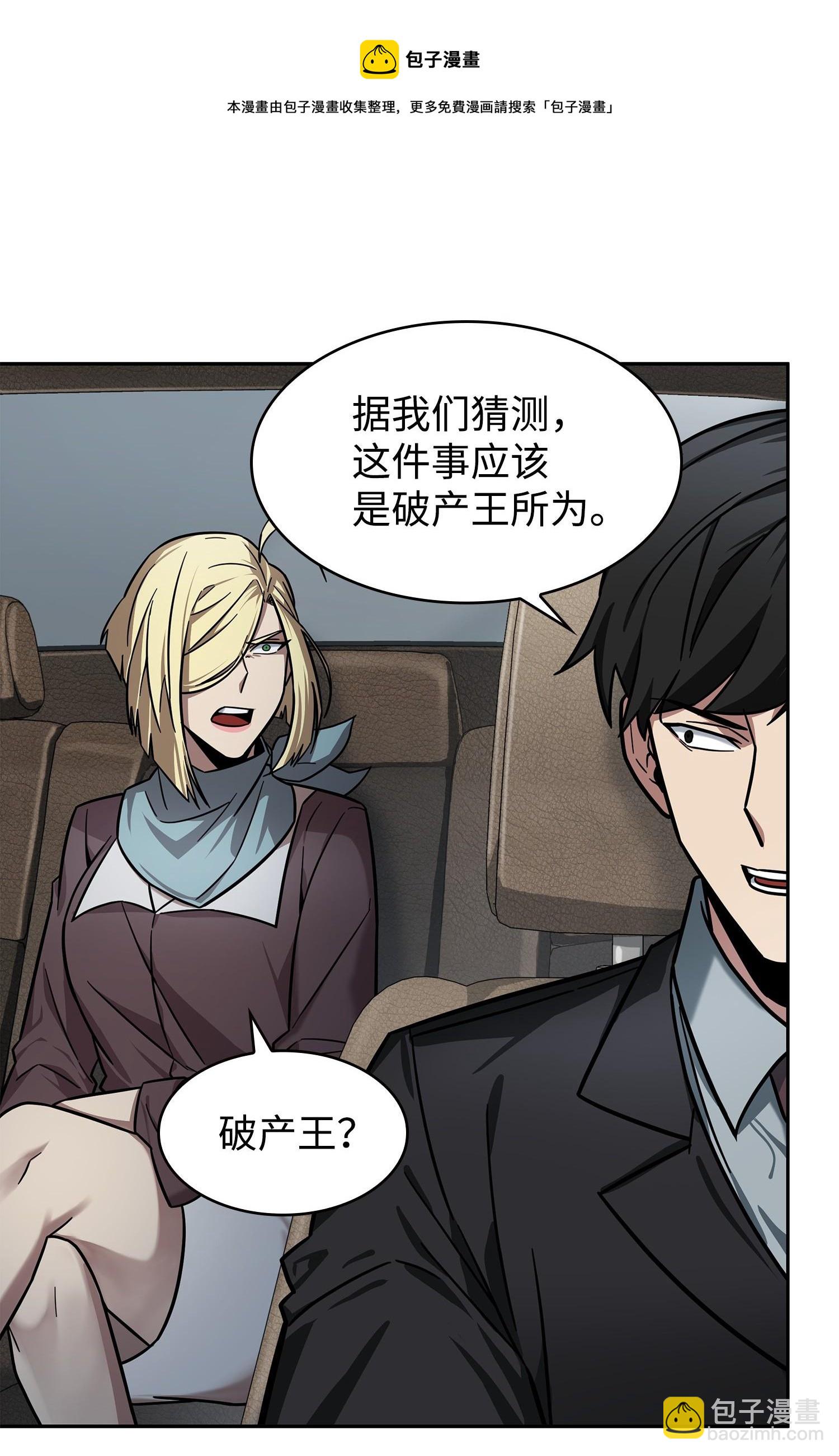190 进入古墓(1/2)-第191话