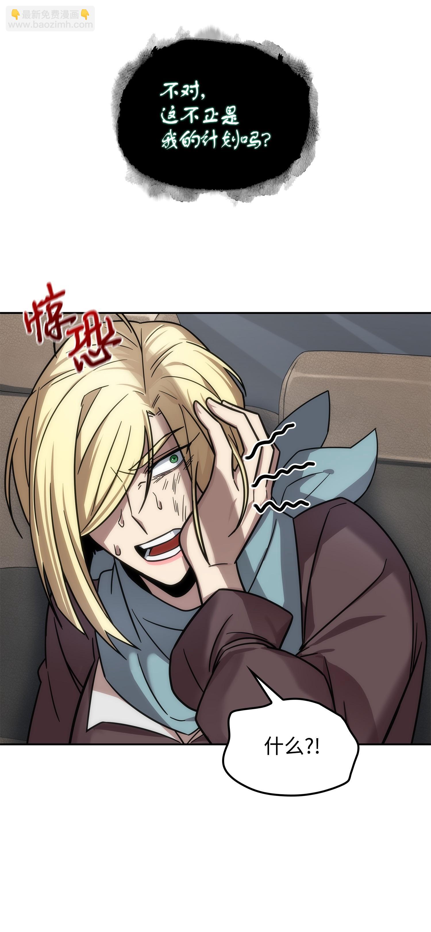 190 进入古墓(1/2)-第191话