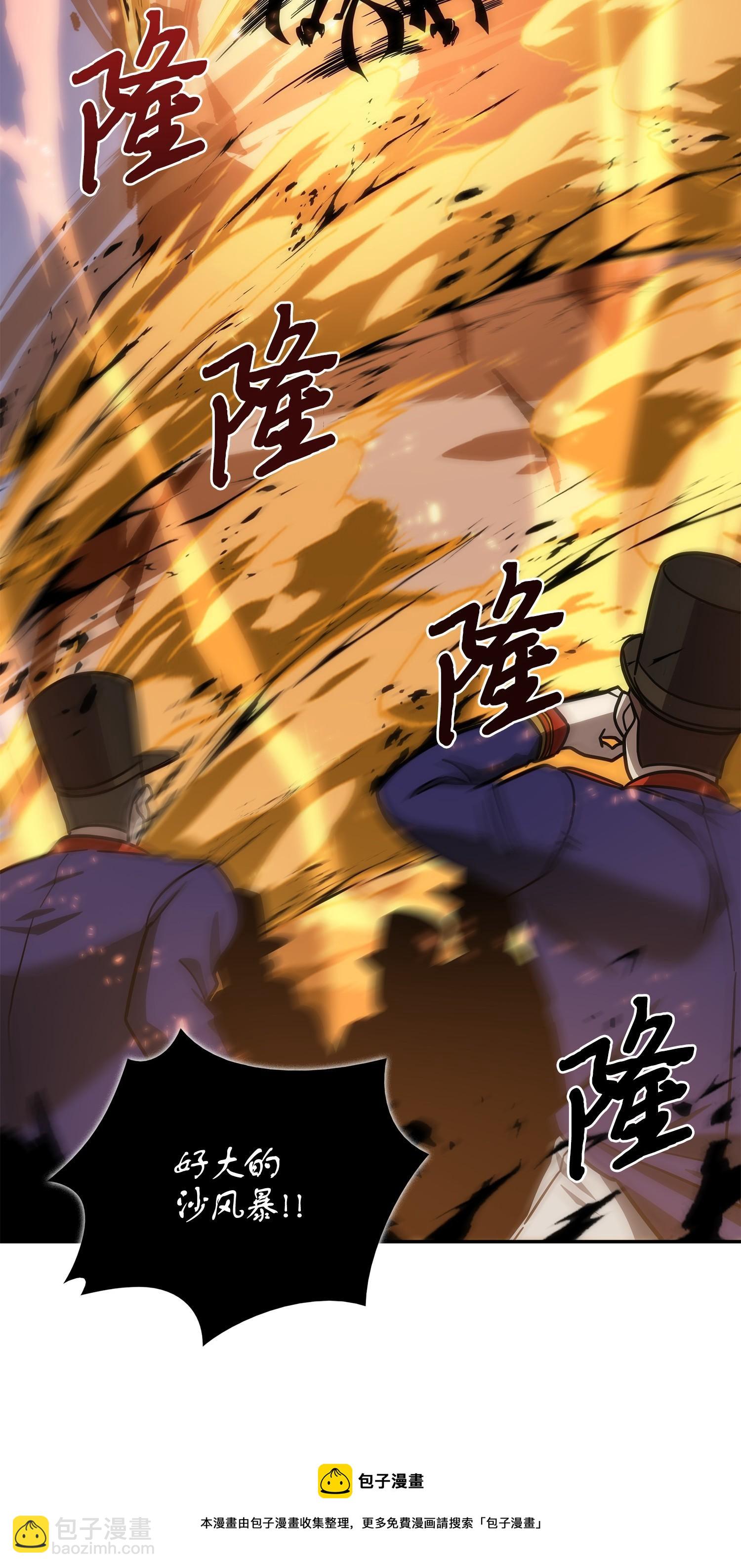 192 进军古墓(1/2)-第193话