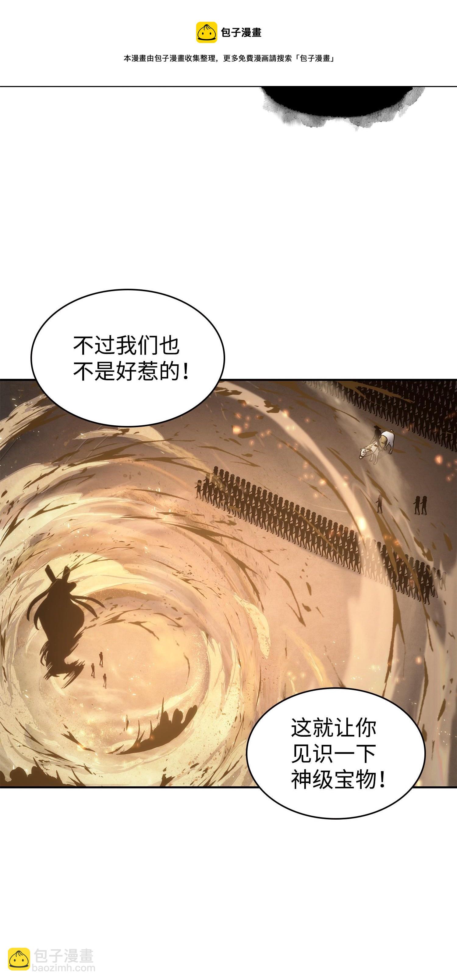 192 进军古墓(1/2)-第193话