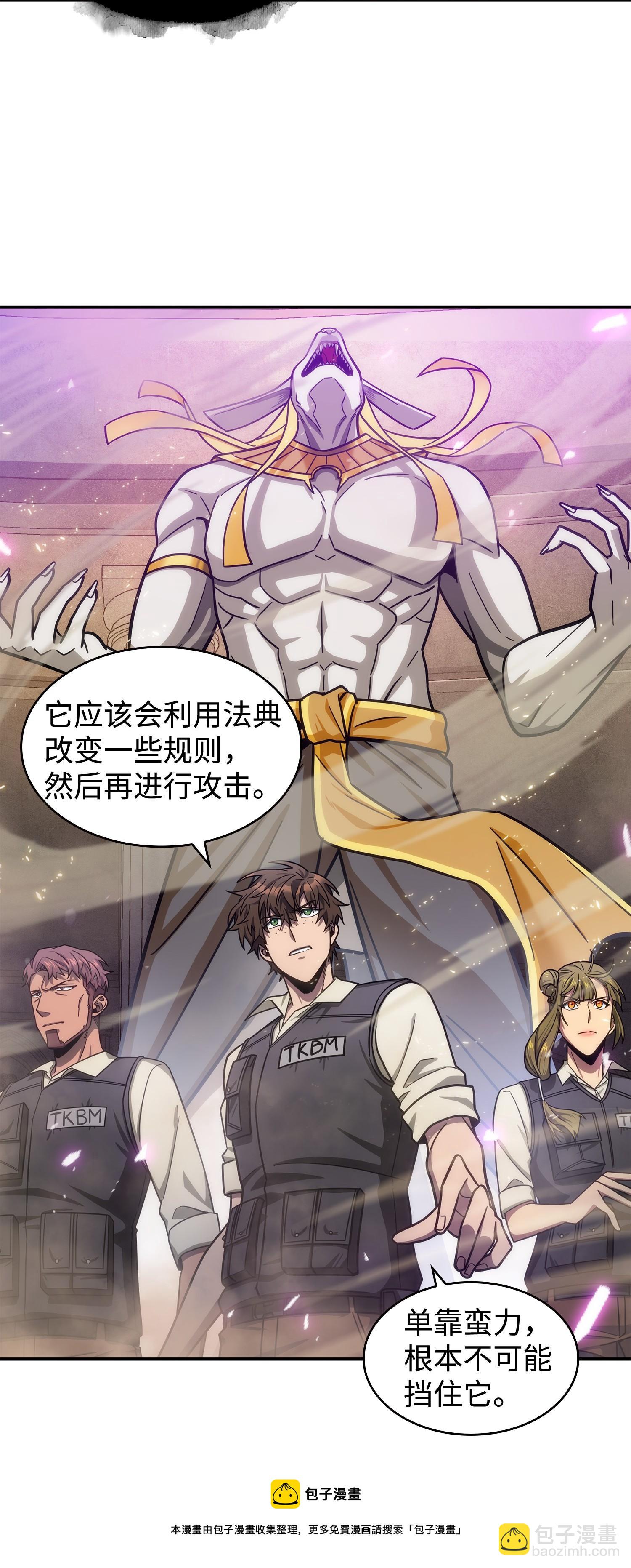 192 进军古墓(1/2)-第193话