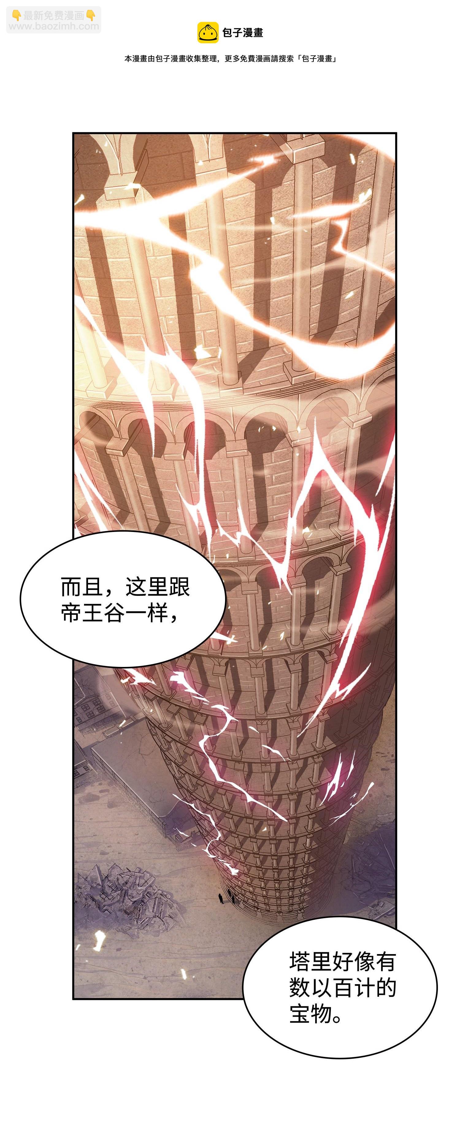 192 进军古墓(1/2)-第193话