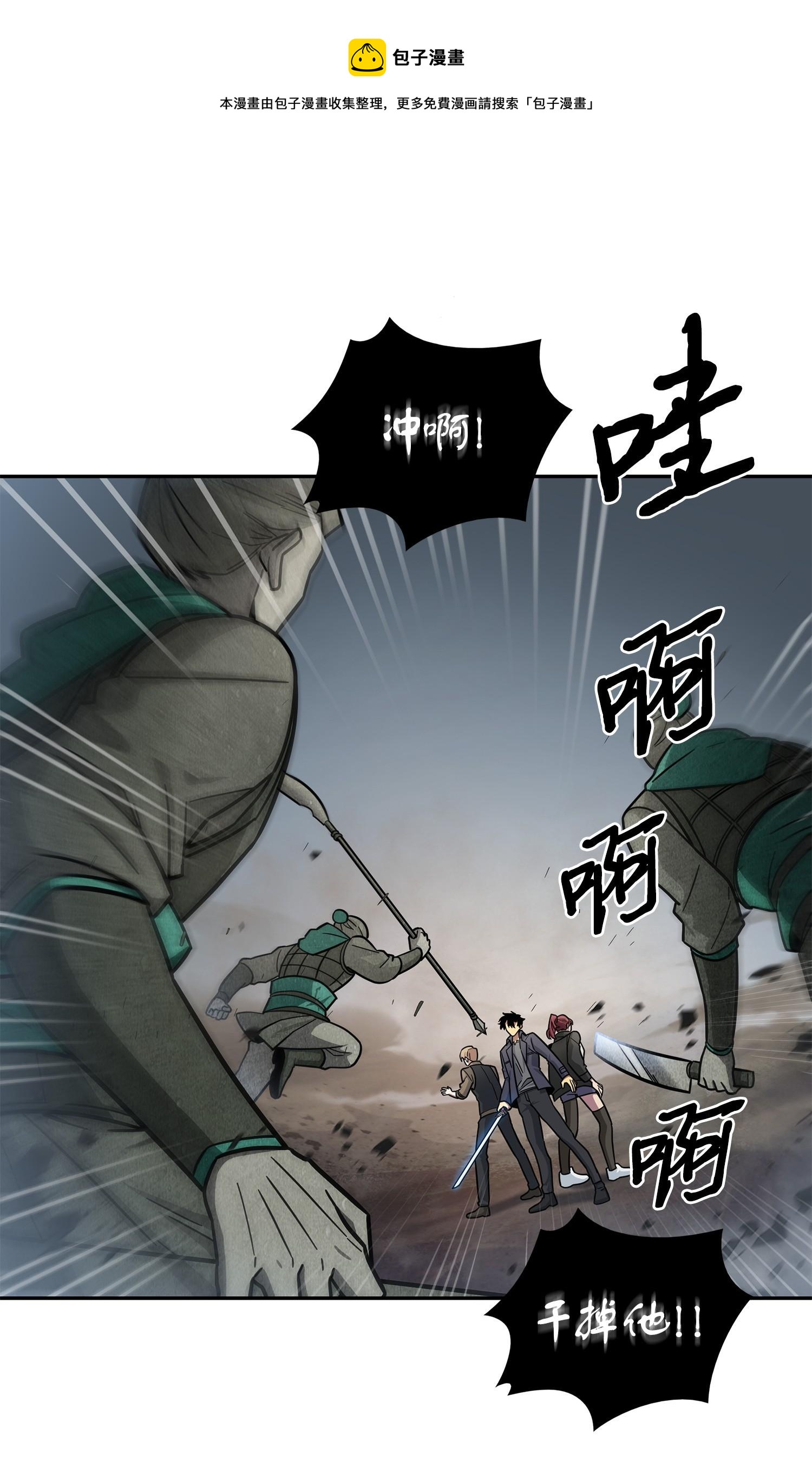 194 无主之墓(1/2)-第195话