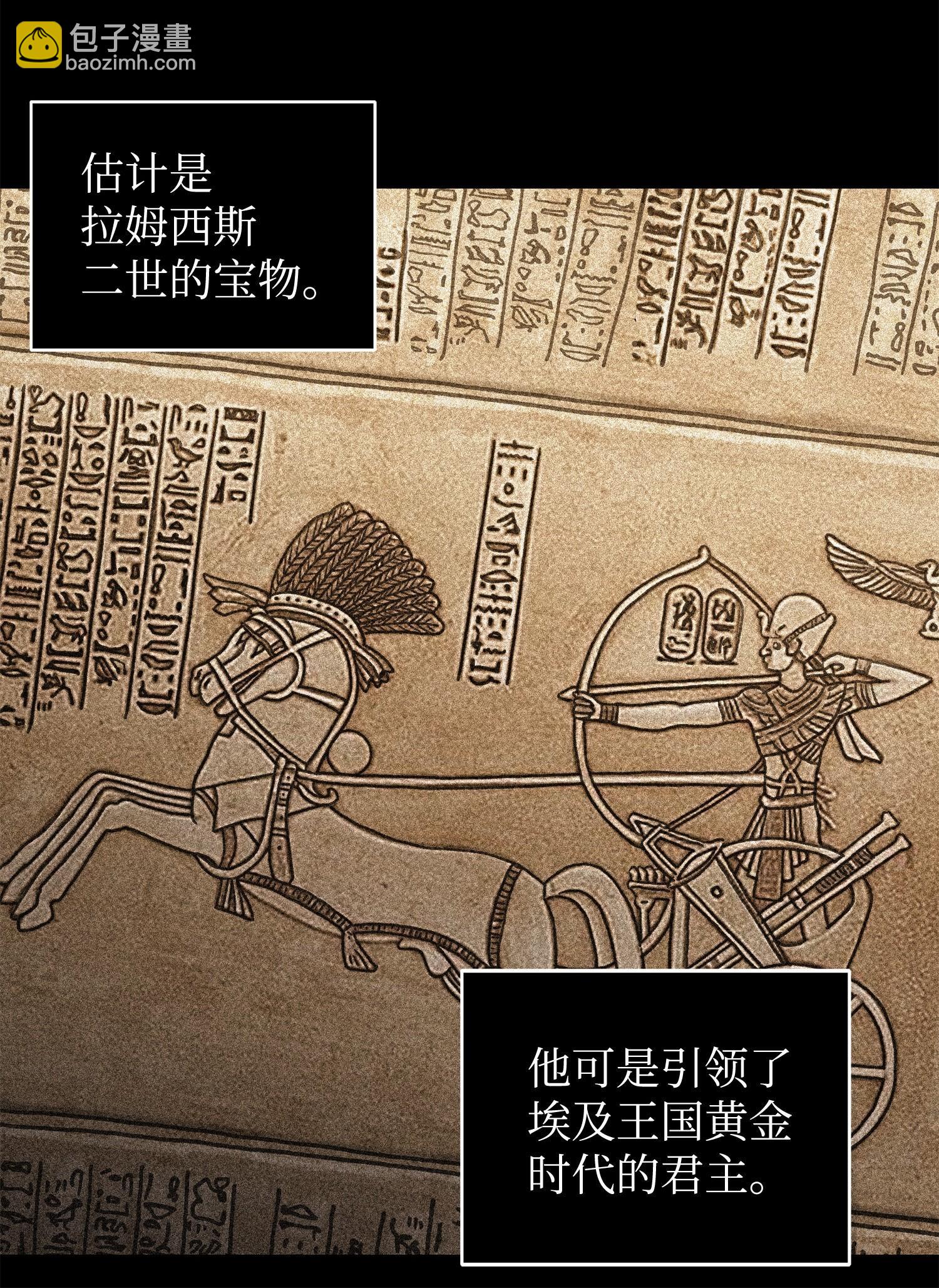 194 无主之墓(1/2)-第195话