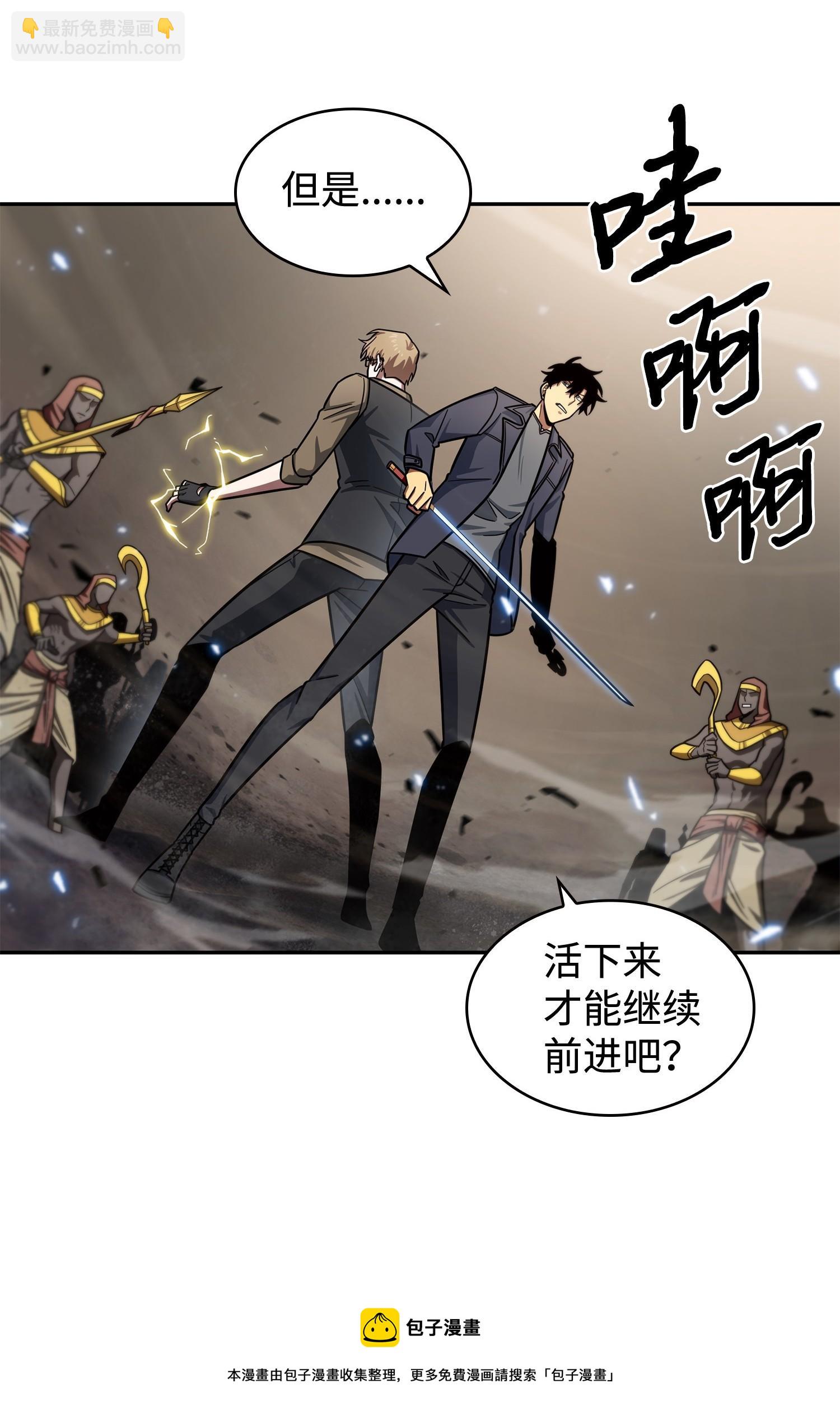 194 无主之墓(1/2)-第195话